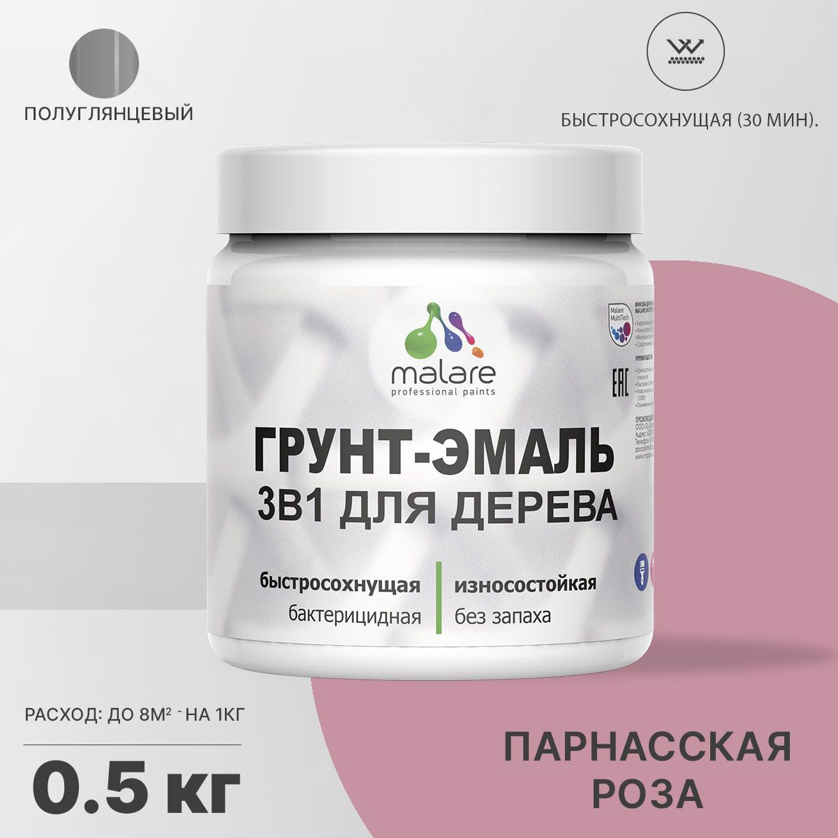 Изображение товара Грунт-эмаль для дерева Malare 3 в 1 парнасская роза 0.5 кг Изображение товара Грунт-эмаль для дерева Malare 3 в 1 парнасская роза 0.5 кг