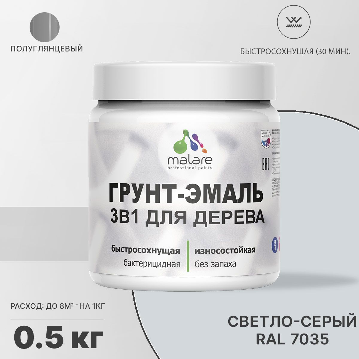 Изображение товара Грунт-эмаль MALARE 3 в 1 для деревянных поверхностей Светло-серый 0.5 кг Изображение товара Грунт-эмаль MALARE 3 в 1 для деревянных поверхностей Светло-серый 0.5 кг