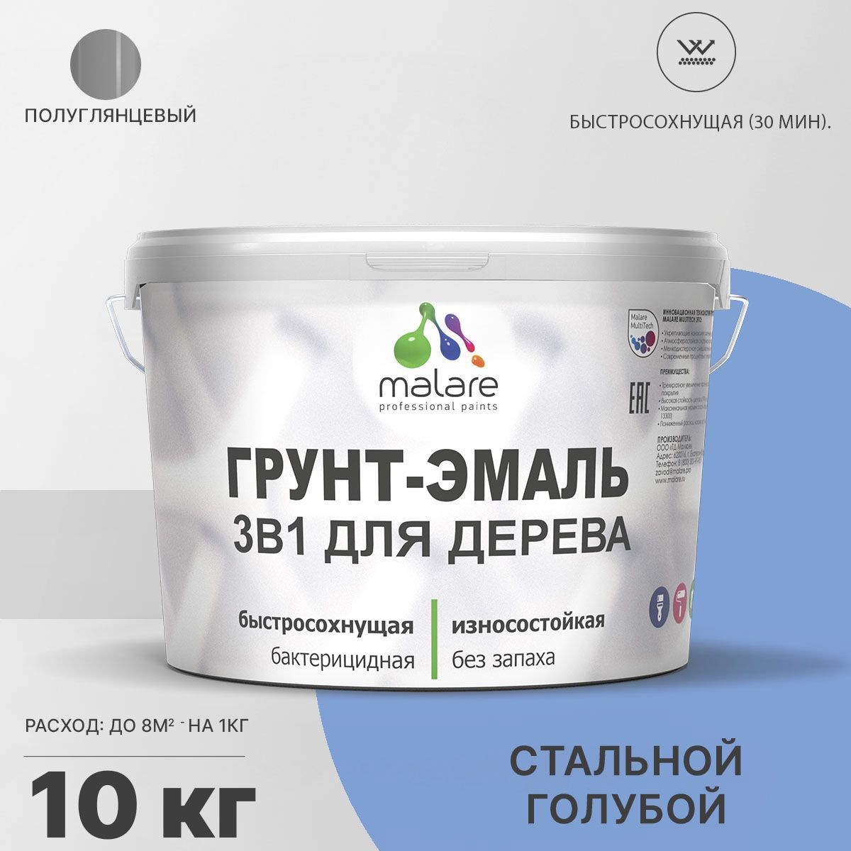 Изображение товара Грунт-эмаль MALARE Wood 3 в 1 антисептическая стальной голубой 10 кг