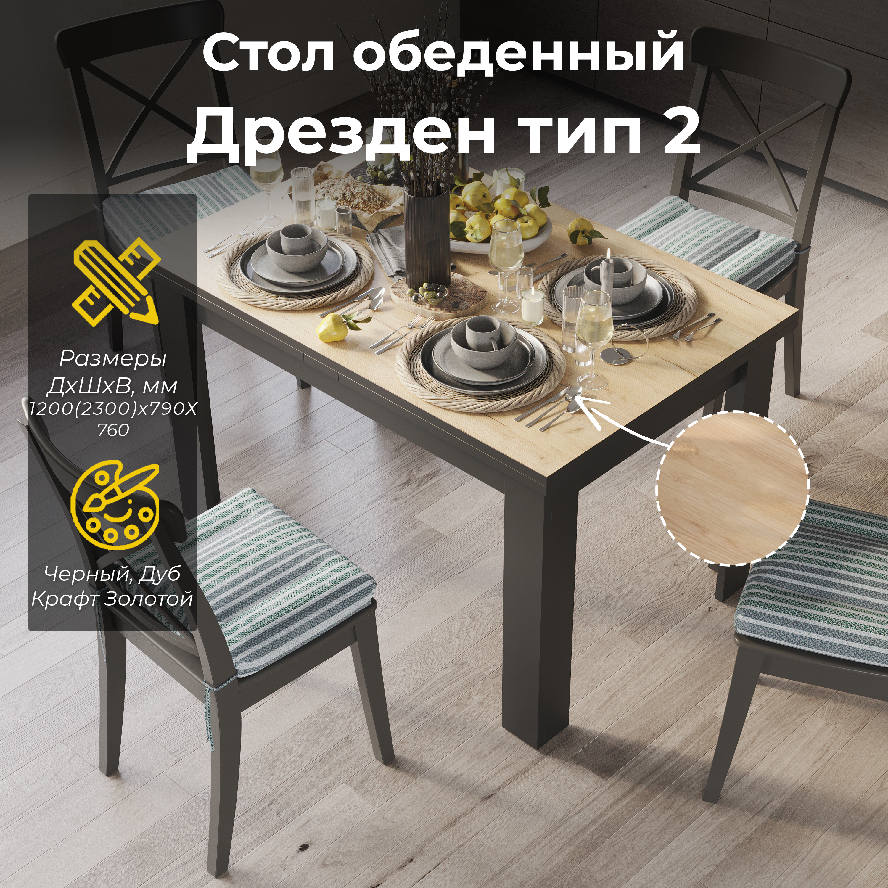 Изображение товара Кухонный раздвижной стол Трия Дрезден 120x120 см в современном стиле