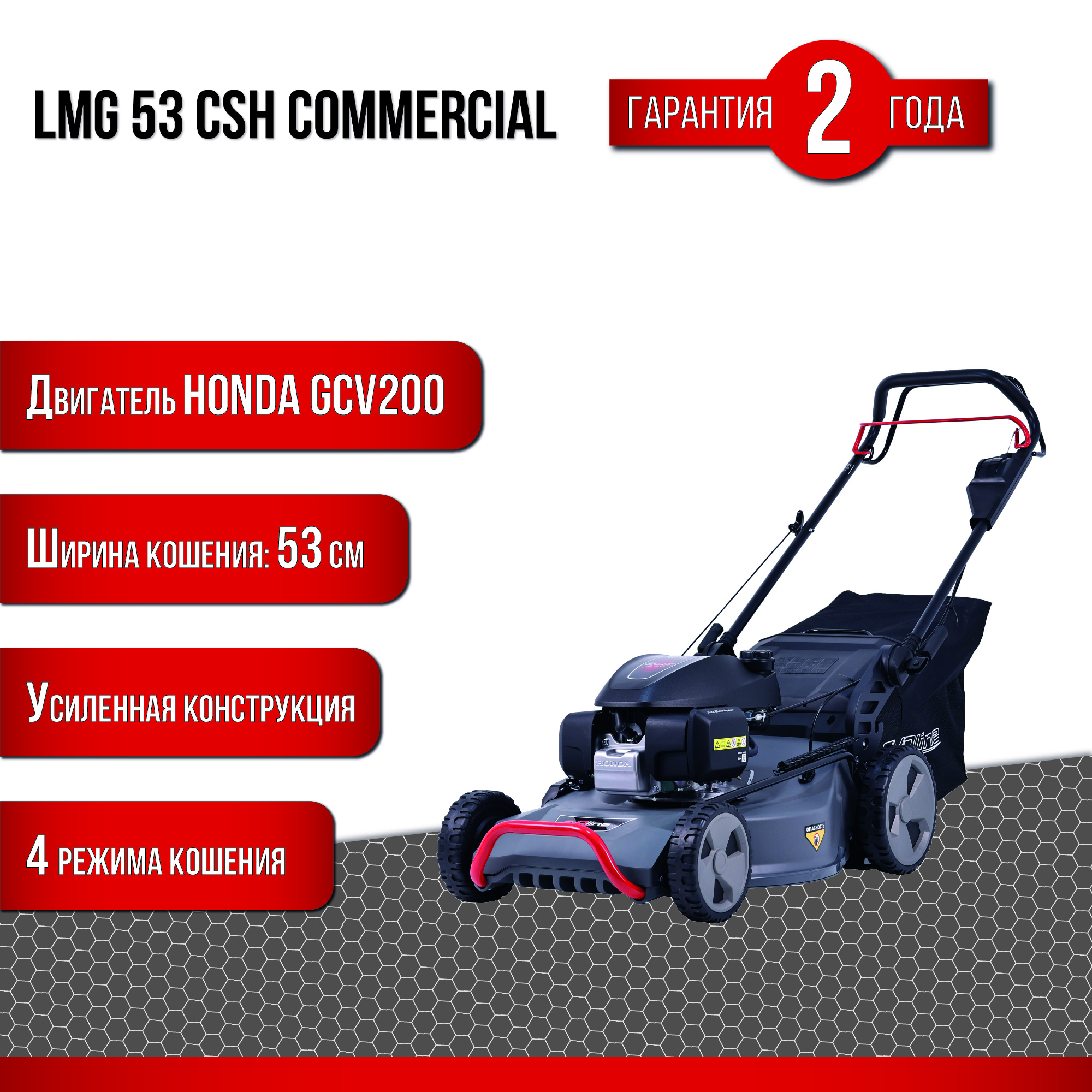 Изображение товара Газонокосилка бензиновая самоходная Evoline Lmg 53 csh commercial 5.6 л.с. 53 см