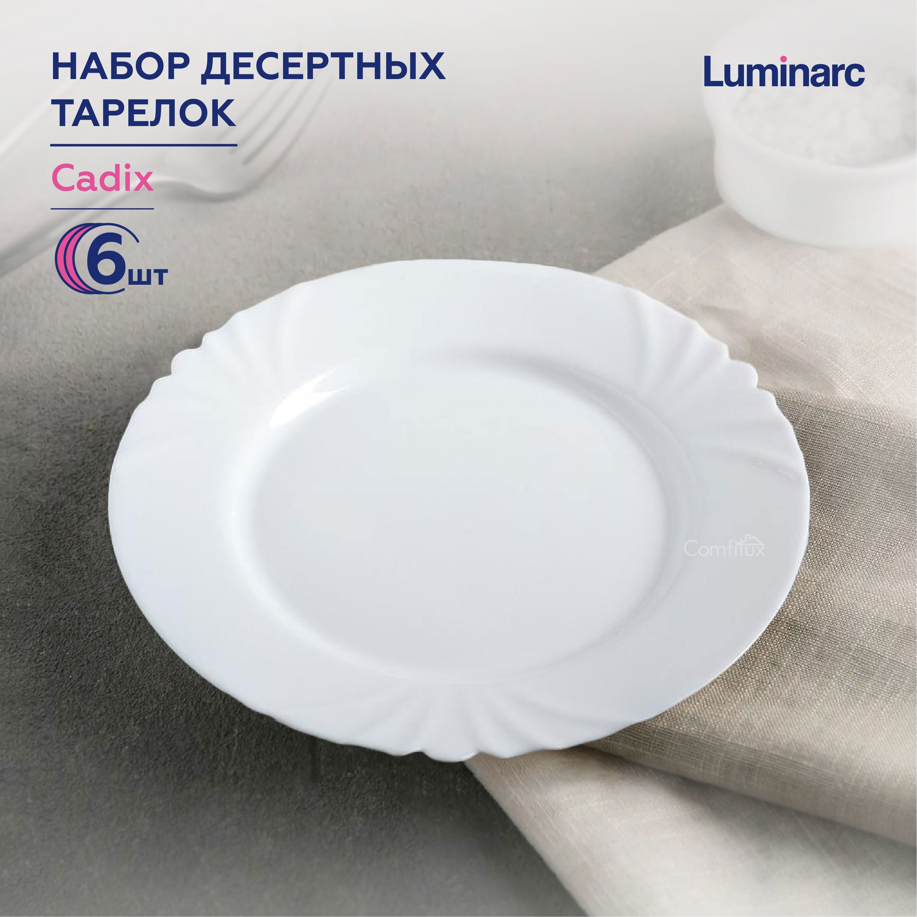 Изображение товара Набор тарелок десертных Luminarc Кадикс 19см стекло белый 6шт Изображение товара Набор тарелок десертных Luminarc Кадикс 19см стекло белый 6шт