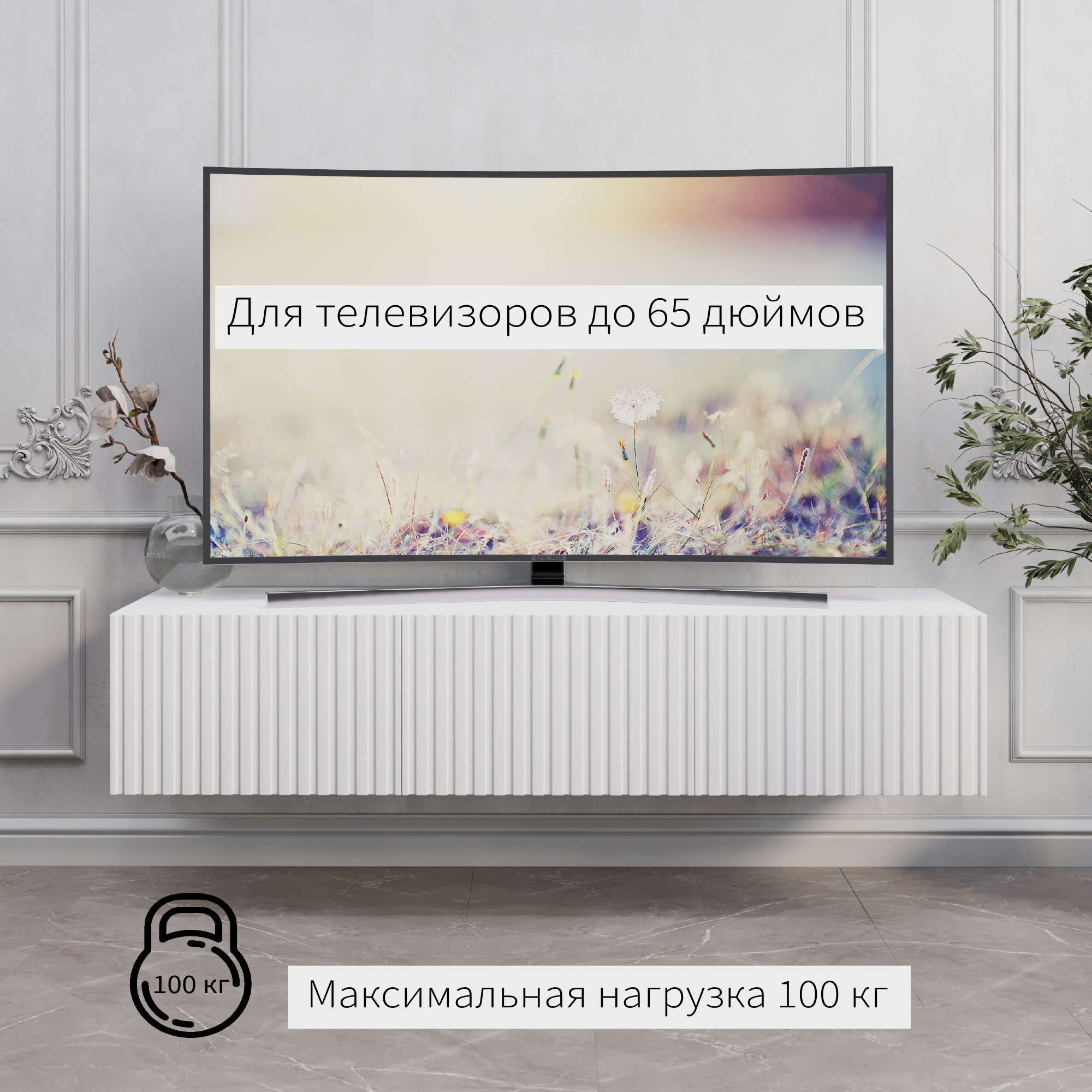 Изображение товара Подвесная тумба под телевизор ELEKAM Hilton белая из ЛДСП