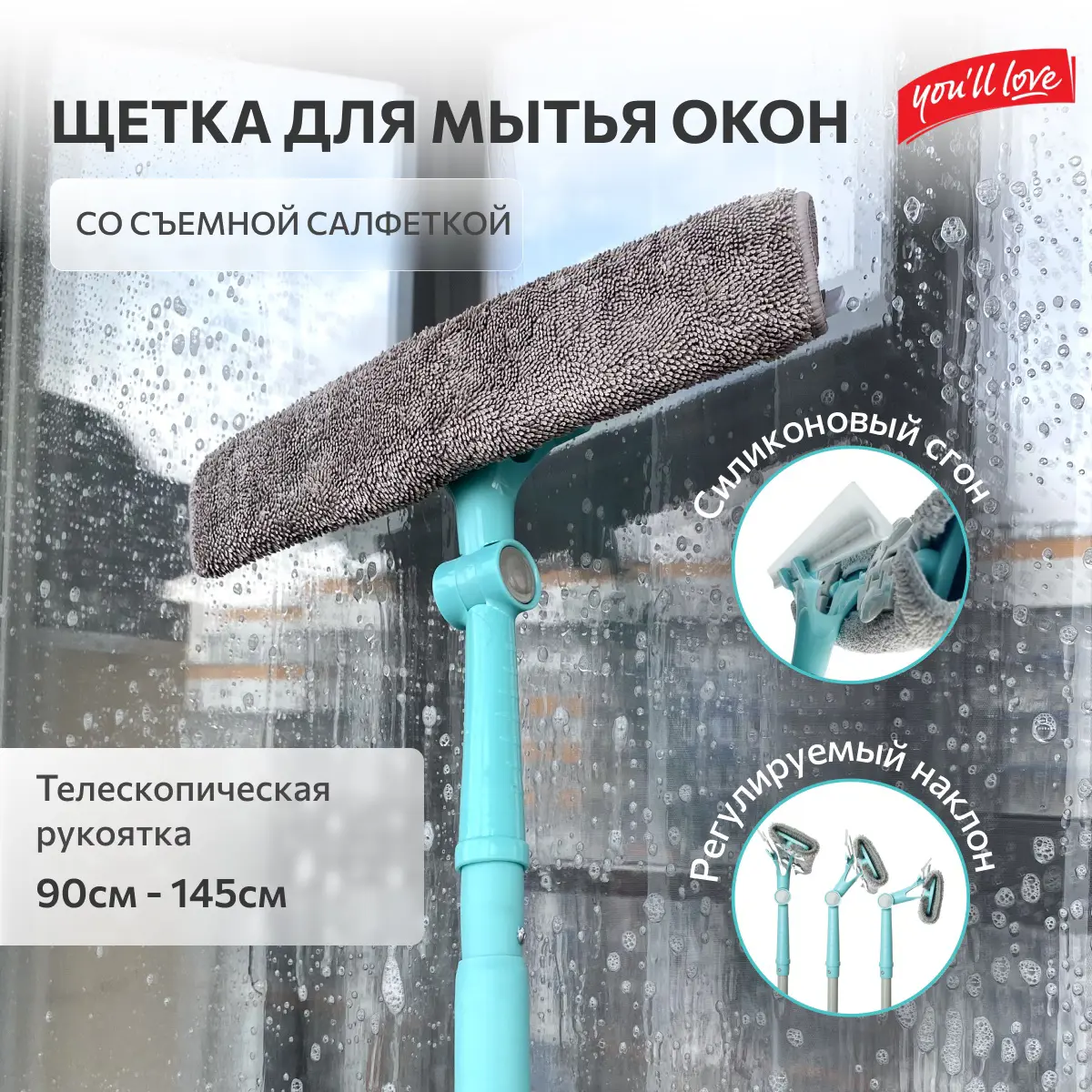 Стеклоочиститель Youll Love со съемной салфеткой из микрофибры цвет синий 30 см - 3