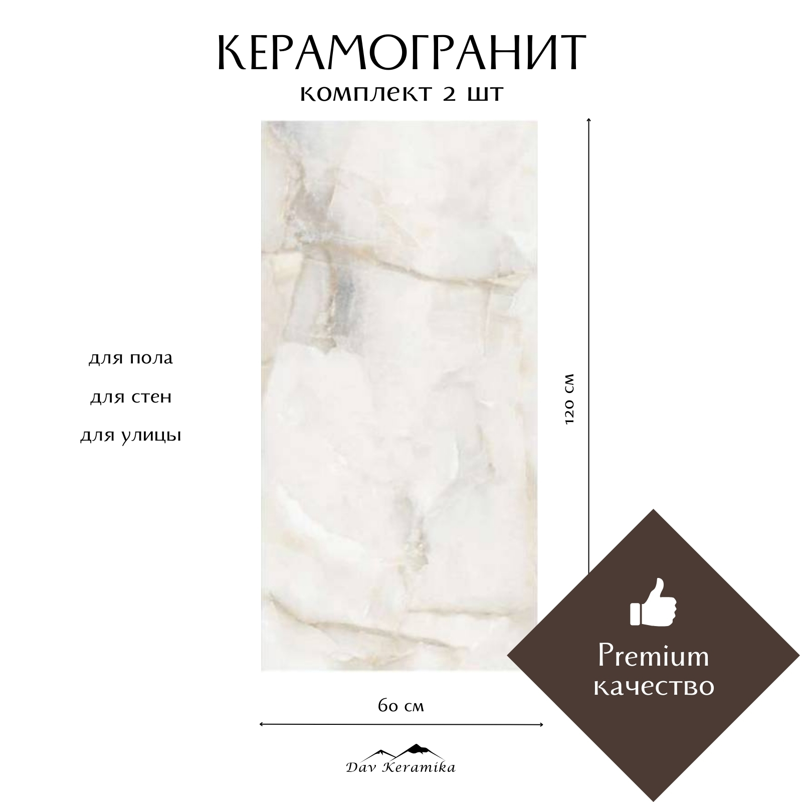 Изображение товара Керамогранит Davkeramika Premium 60x120 см Aquarius Onyx Grey глянцевый