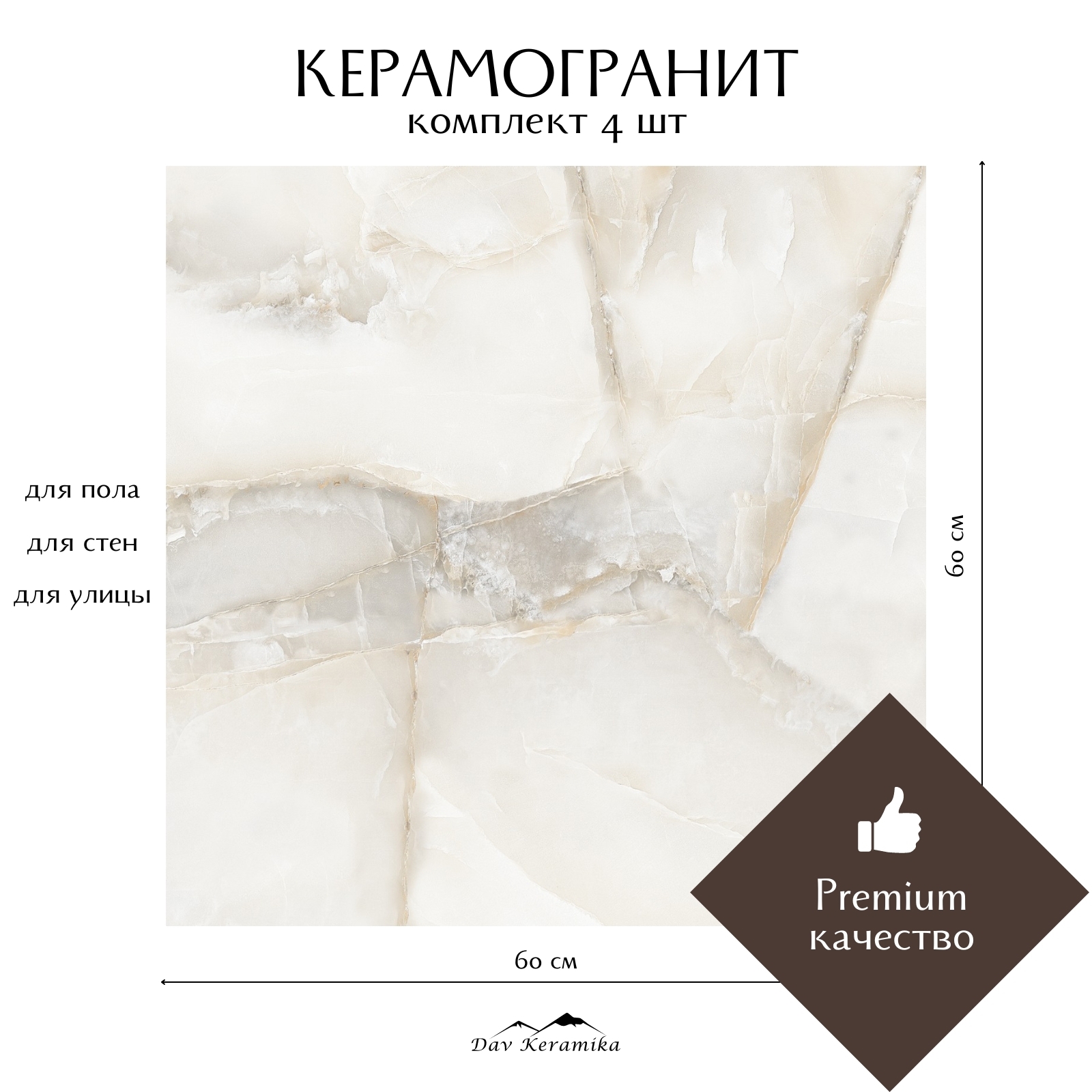 Изображение товара Керамогранит Davkeramika Premium 60x60 см Aquarius onyx grey глянцевый