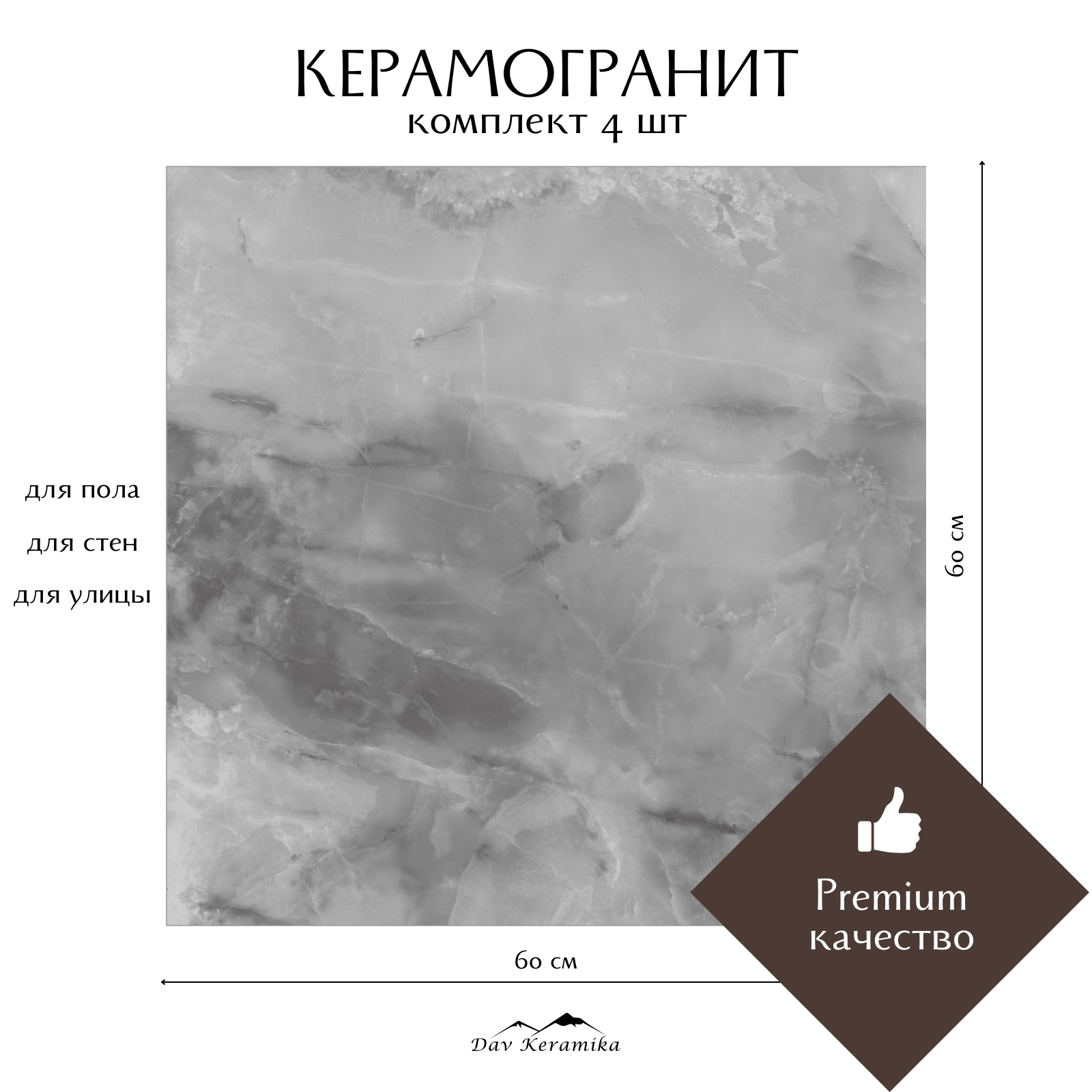 Изображение товара Керамогранит Davkeramika Premium 60x60 см Neo Orion Grey глянец