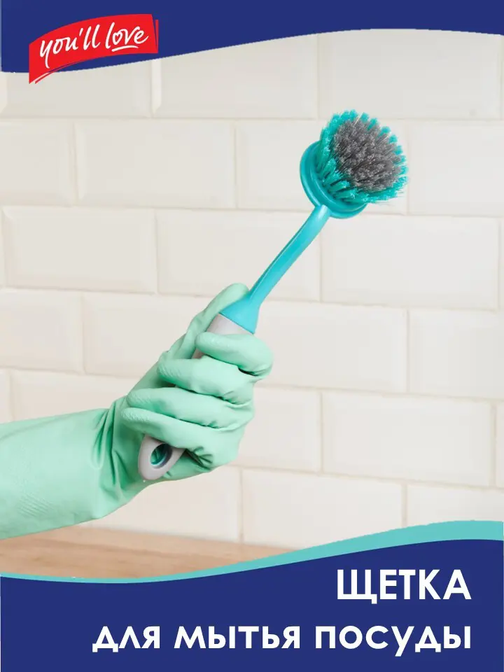 Еврощетка Youll Love для посуды цвет синий - 3