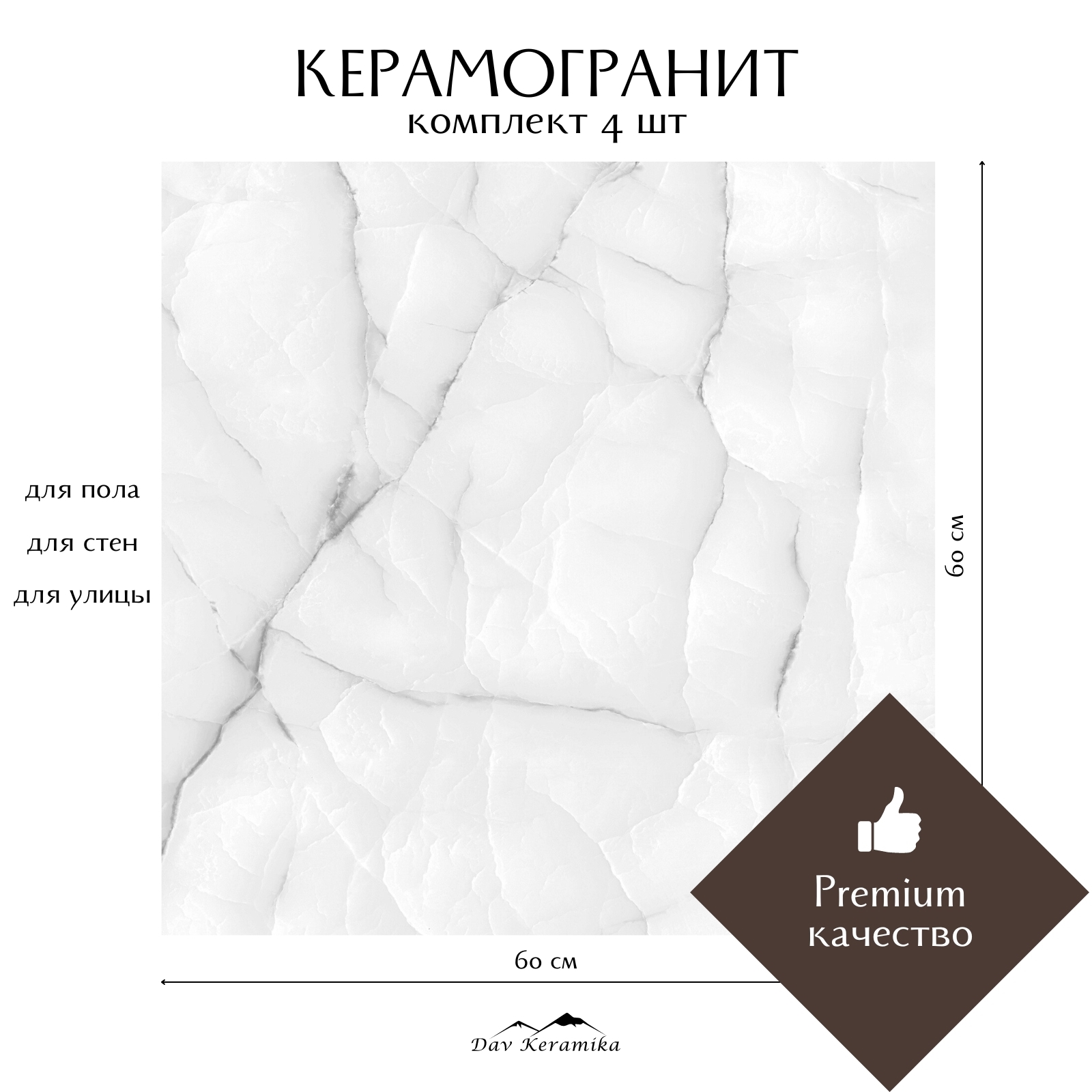 Изображение товара Керамогранит Davkeramika Premium Alice grey 60x60 см