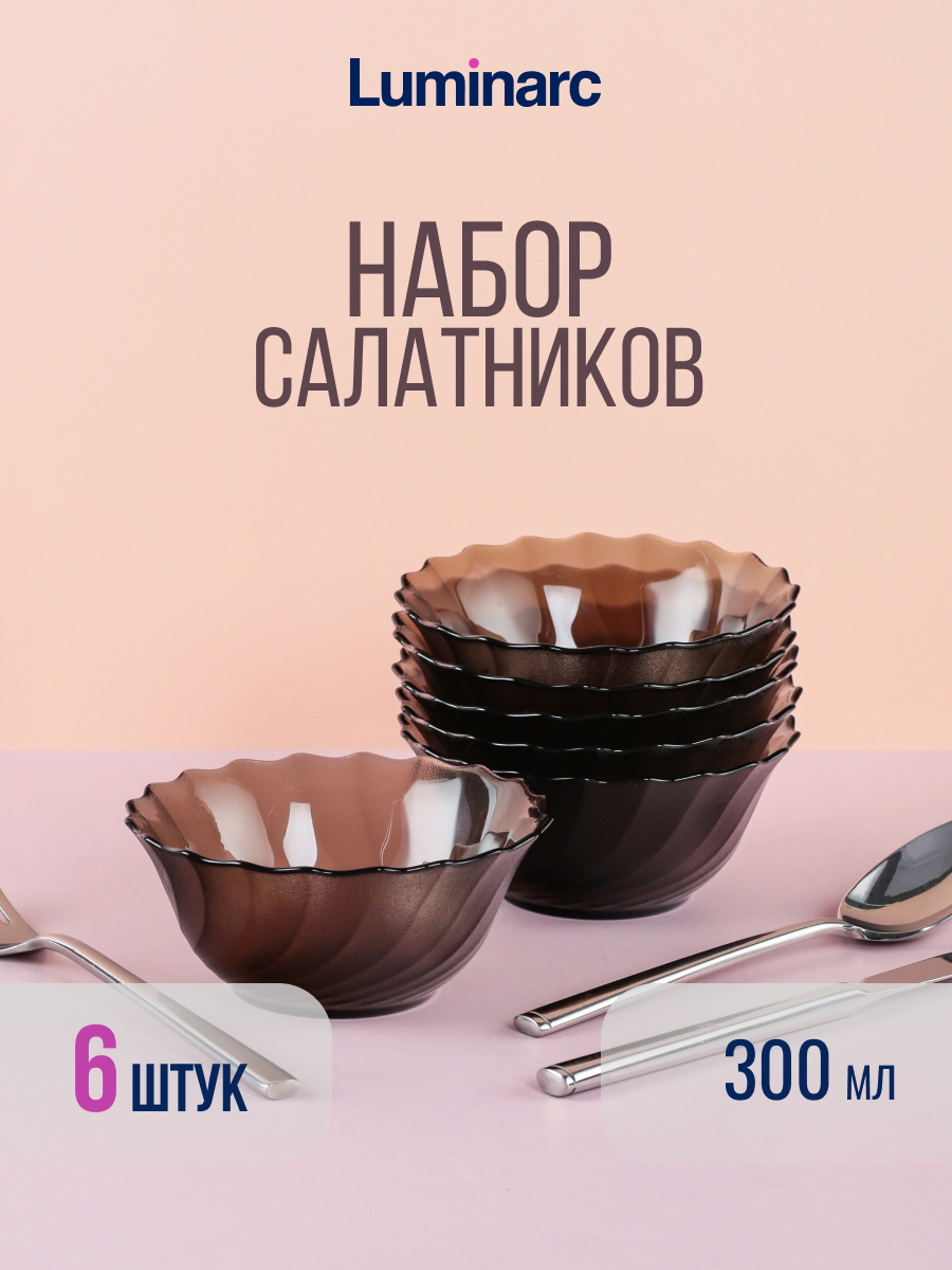 Изображение товара Набор салатников 6 шт Luminarc Океан Эклипс 12.5 см стекло цвет