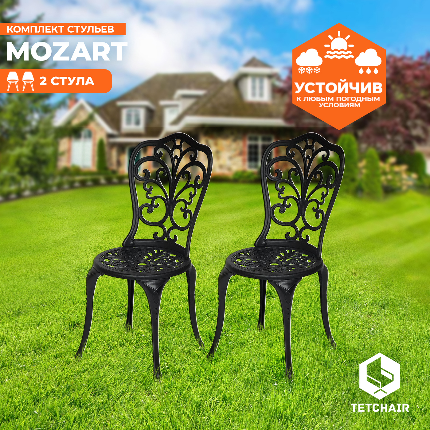 Изображение товара Стул садовый Tetchair Mozart 53 см х 41 см х 89 см алюминий черный 2 шт