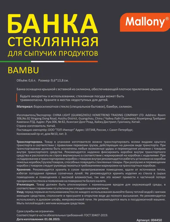 Банка для пищевых продуктов Mallony Bambu 0.6 л стекло цвет прозрачный - 6