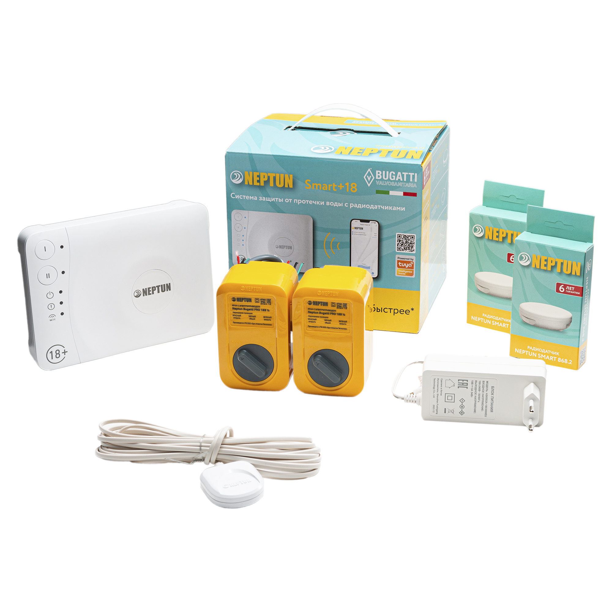 Изображение товара Система защиты от протечки Neptun Bugatti Smart+ 18 1/2