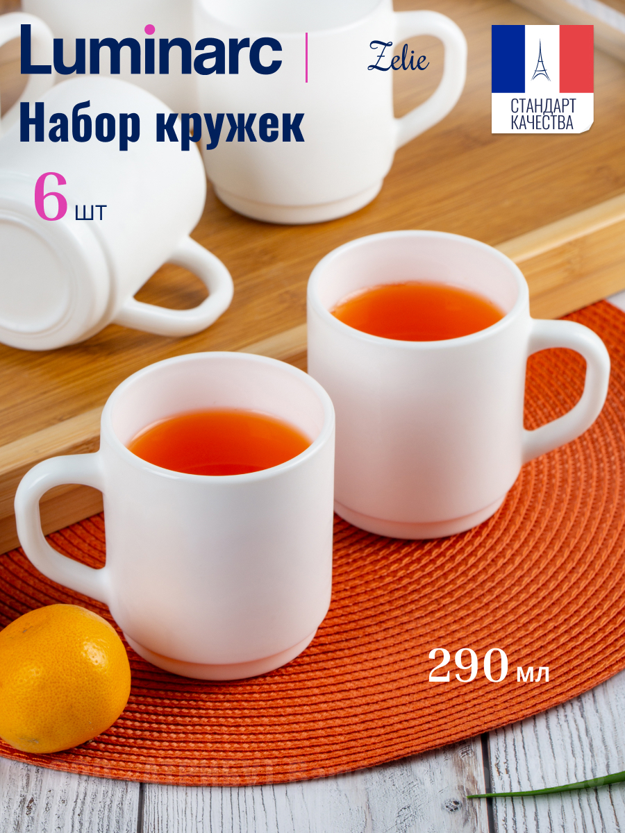 Изображение товара Набор кружек 290 мл Luminarc ЗЕЛИ 6 шт стекло белый для кофе и чая
