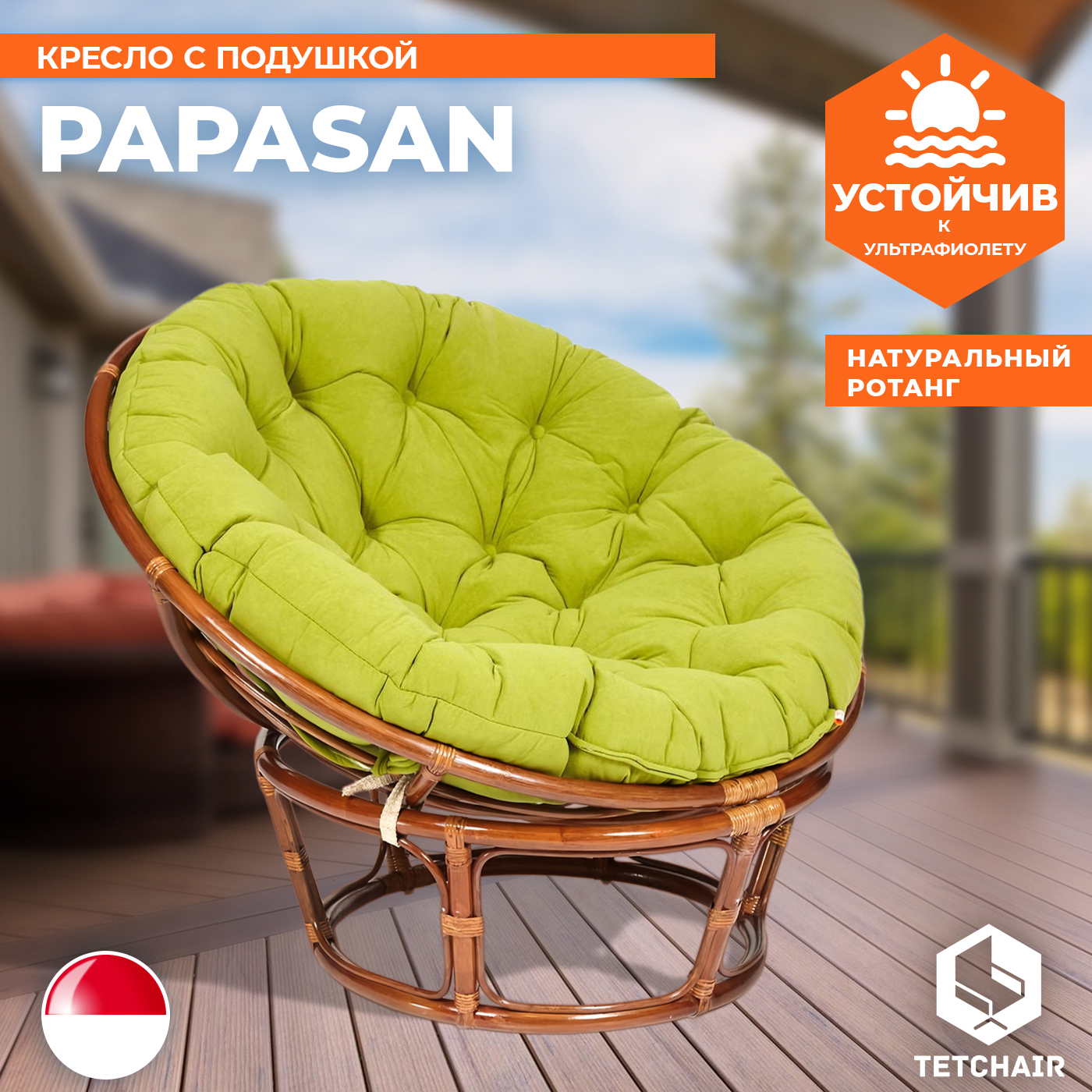Изображение товара Кресло с подушкой TetChair 13741 Papasan коричневое