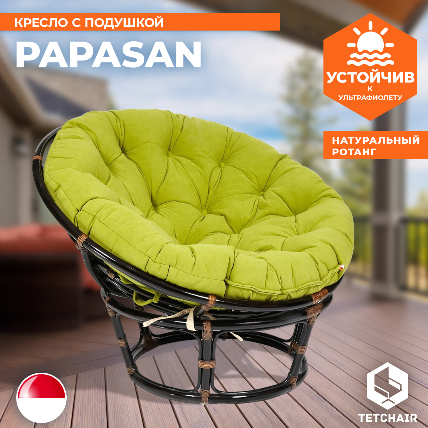 Изображение товара Кресло с подушкой TetChair Papasan из ротанга для сада и интерьера