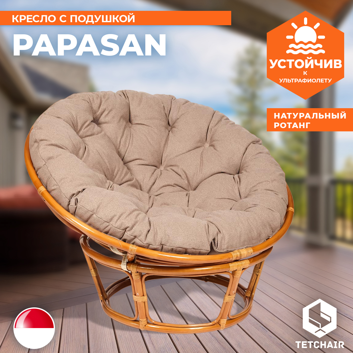 Изображение товара Кресло с подушкой TetChair 13743 PAPASAN цвет охра
