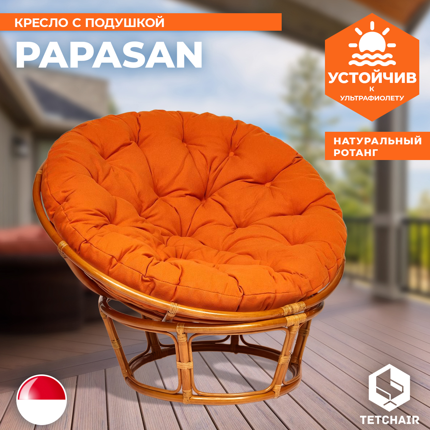 Изображение товара Кресло Papasan TetChair для сада и дома цвет охра