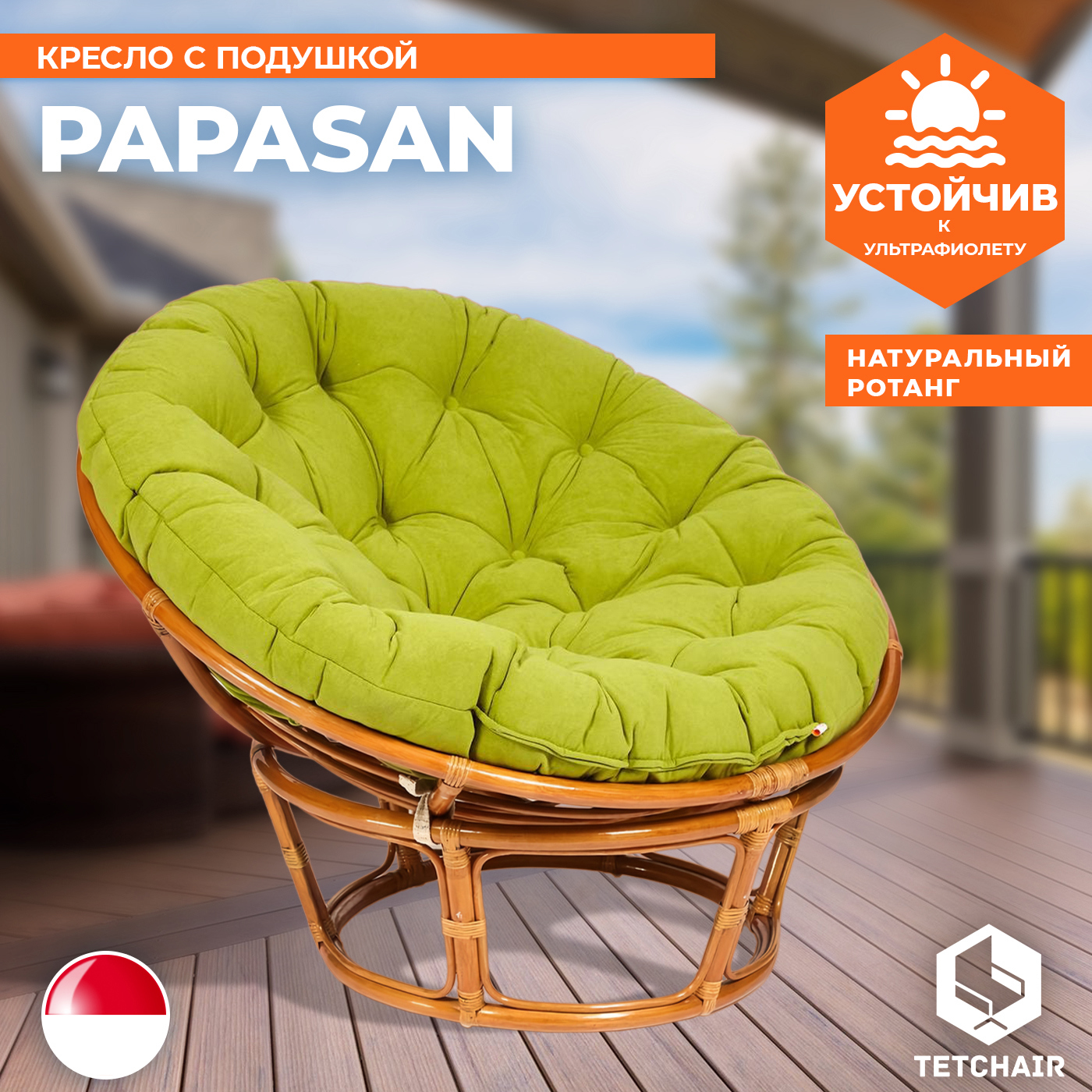 Изображение товара Кресло с подушкой TetChair 13739 Papasan цвет охра