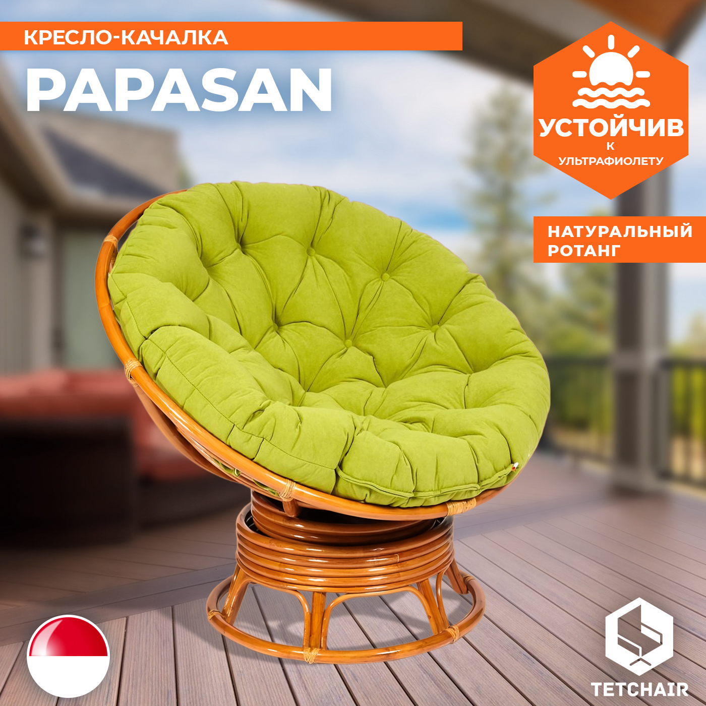 Изображение товара Кресло-качалка TetChair 13755 PAPASAN цвет охра для комфорта