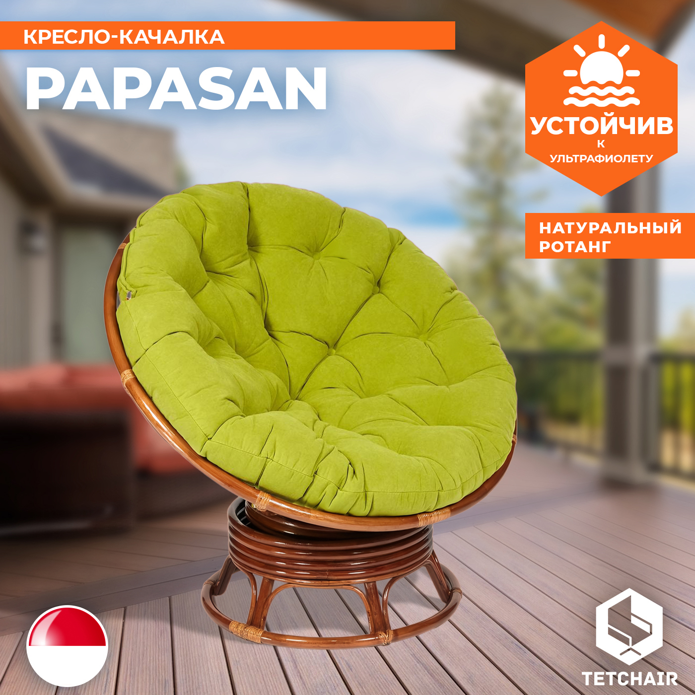 Изображение товара Кресло-качалка с подушкой TetChair 13757 Papasan цвет коричневый