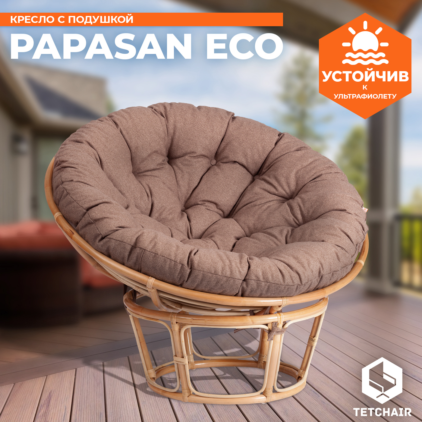 Изображение товара Кресло с подушкой TetChair 13766 Papasan ECO цвет натУральный