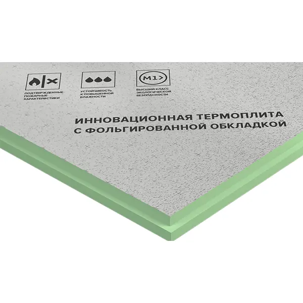 Теплоизоляционная PIR-плита 30 мм Logicpir Балкон 590x1190 мм 0.7021 м²