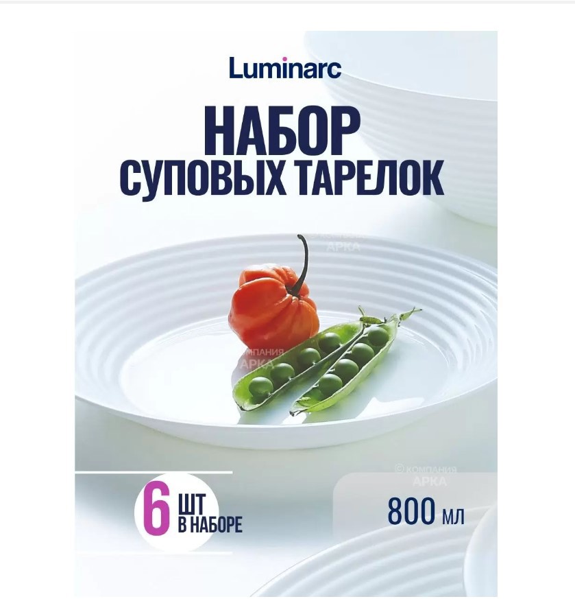 Изображение товара Набор тарелок суповая Arcoroc Арена 23см стекло белый 6шт Изображение товара Набор тарелок суповая Arcoroc Арена 23см стекло белый 6шт