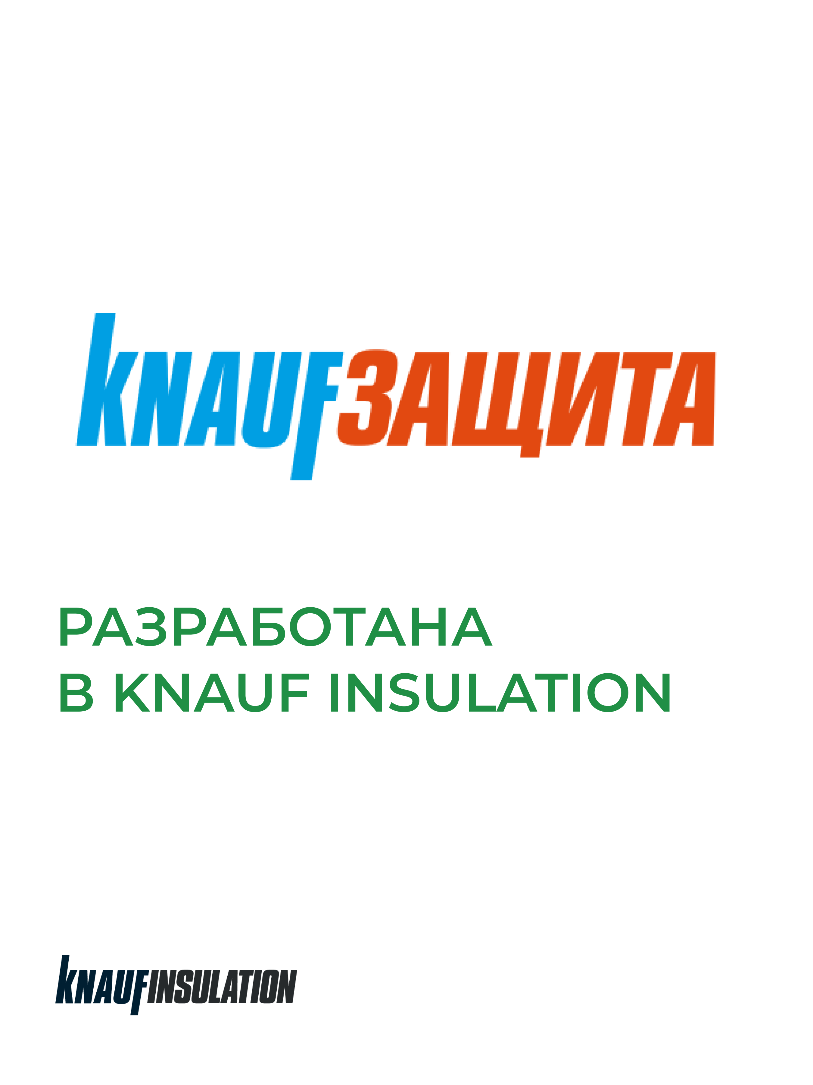 Ветро-влагоизоляционная мембрана Knauf AX 60 м2 - 4
