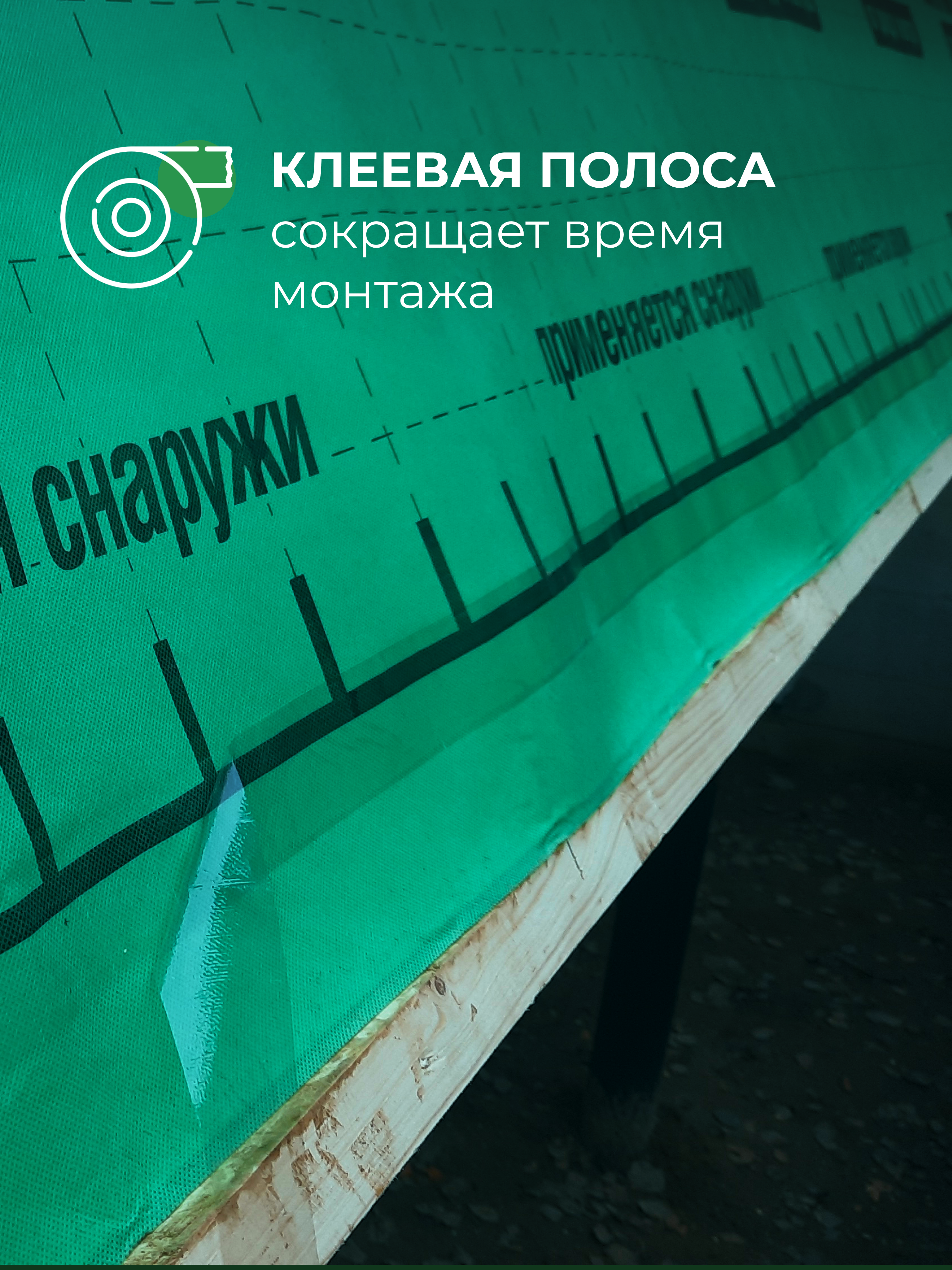 Ветро-влагоизоляционная мембрана Knauf AX 60 м2 - 6