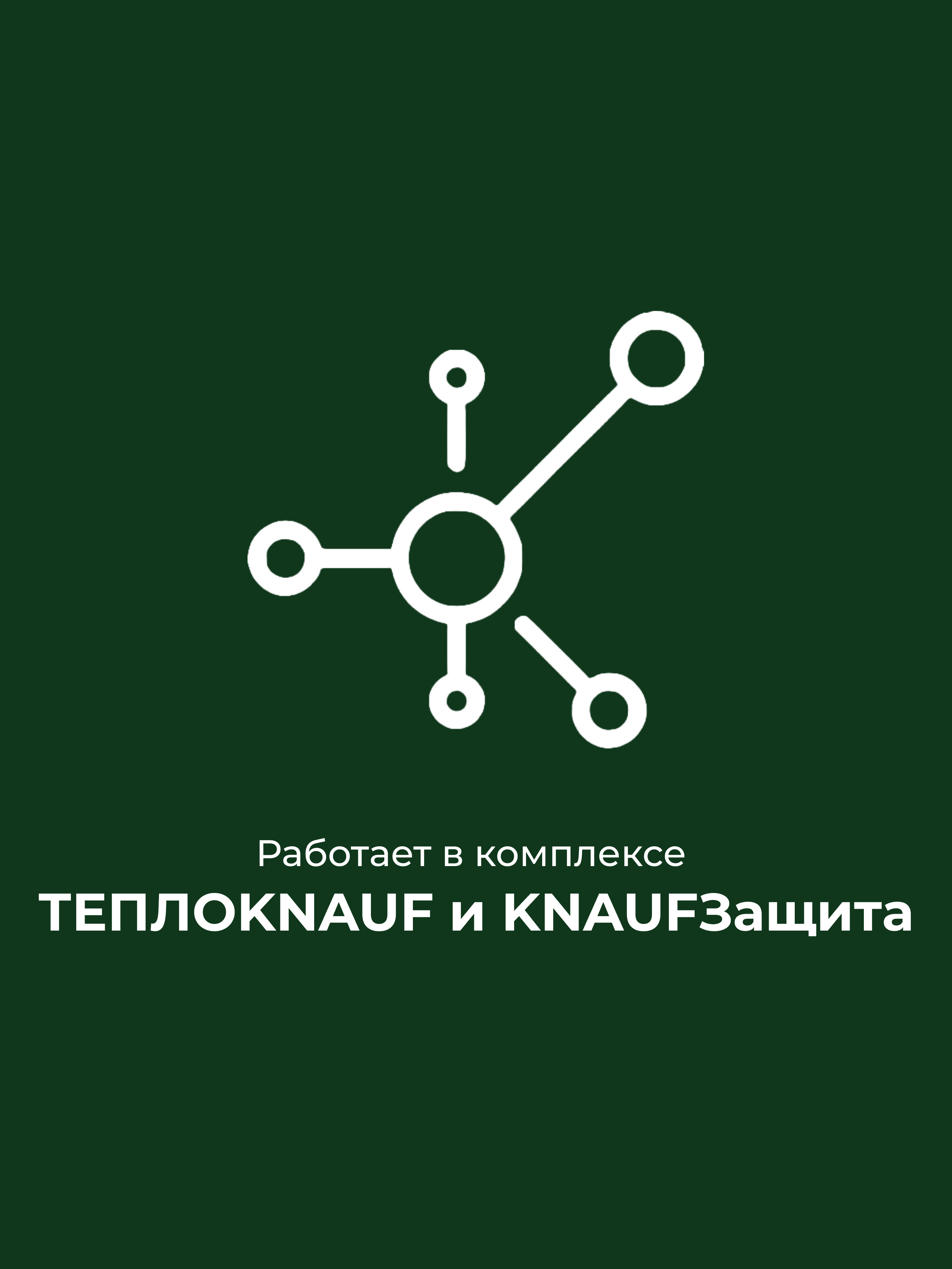 Гидроизоляционная лента Knauf Защита 6x2500 см - 10