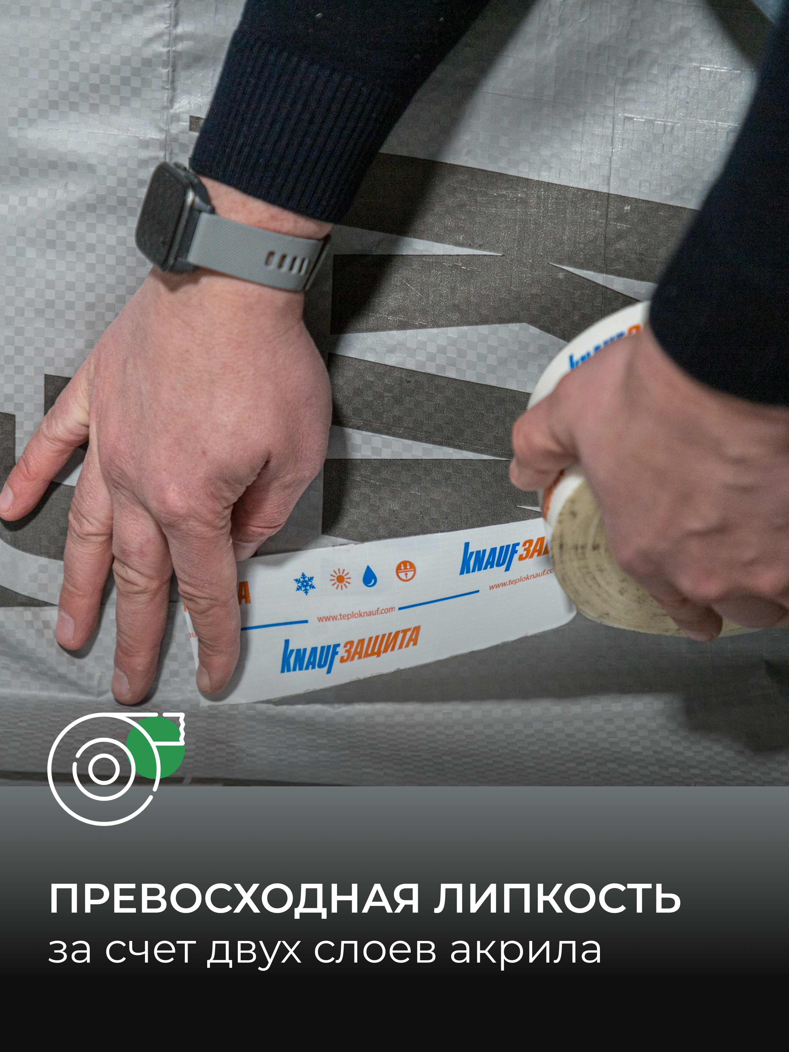 Гидроизоляционная лента Knauf Защита 6x2500 см - 3