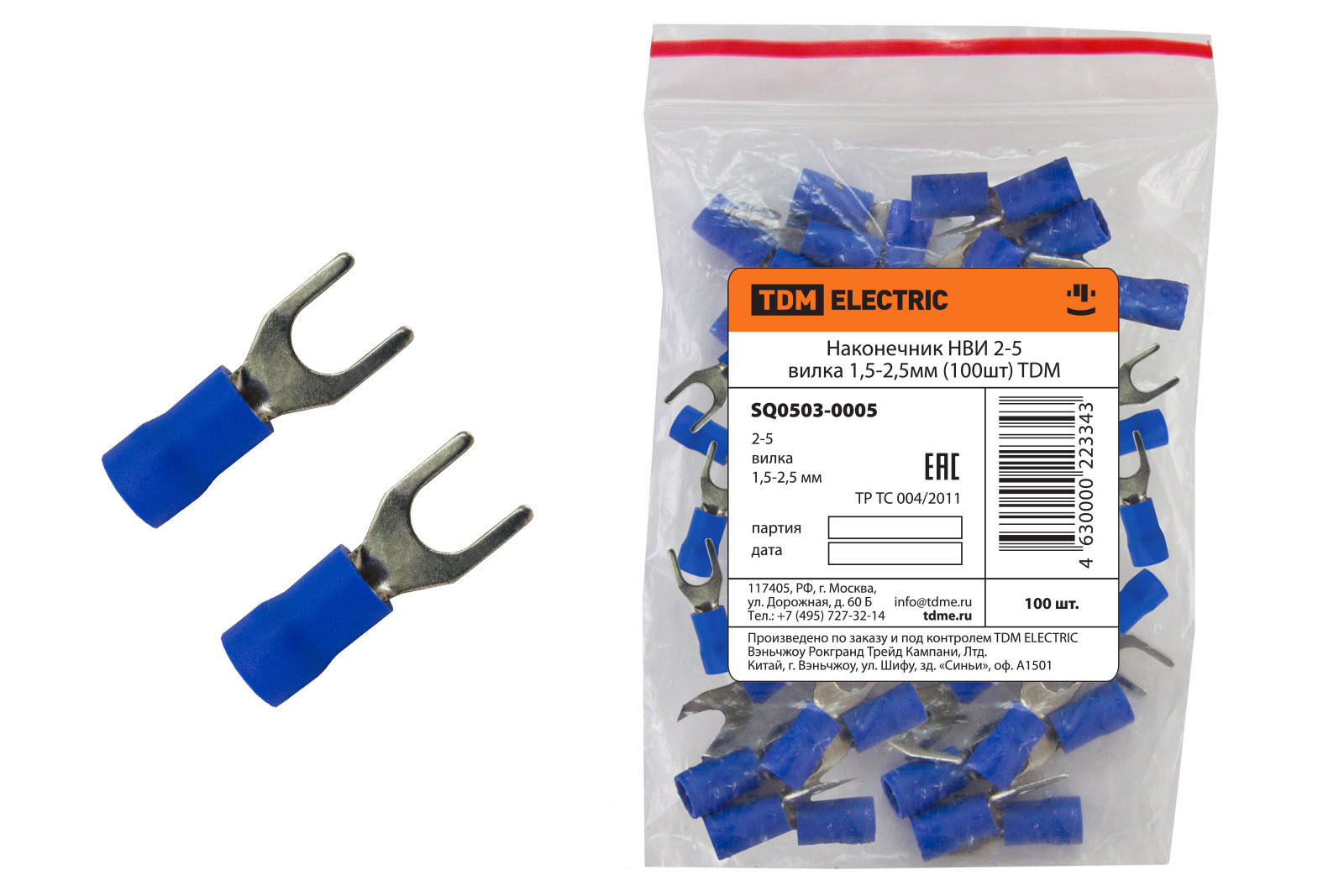 Изображение товара Наконечник вилочный изолированный Tdm electric НВИ 2-5 мм 100 шт.