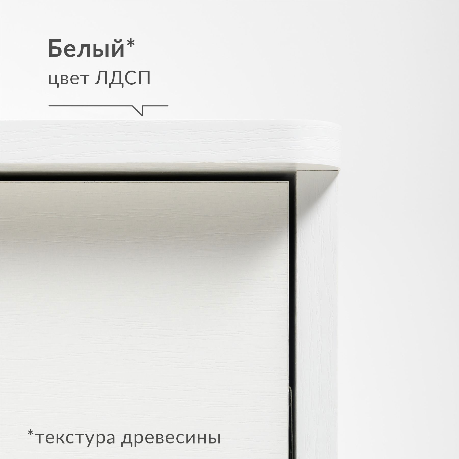 Изображение товара Тумба прикроватная Моби 13.82 2 ящика 49.20x47.10x35.60 см цвет белый