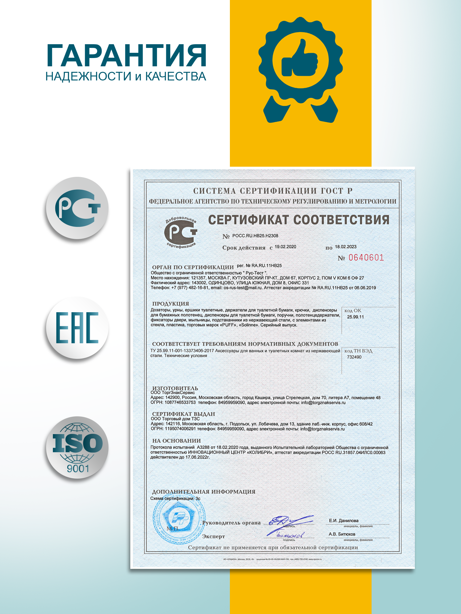 Превью изображения товара