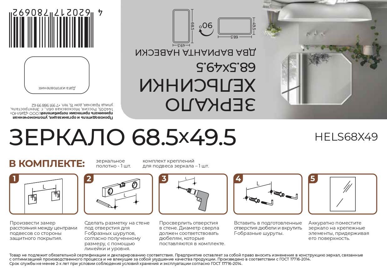 Превью изображения товара