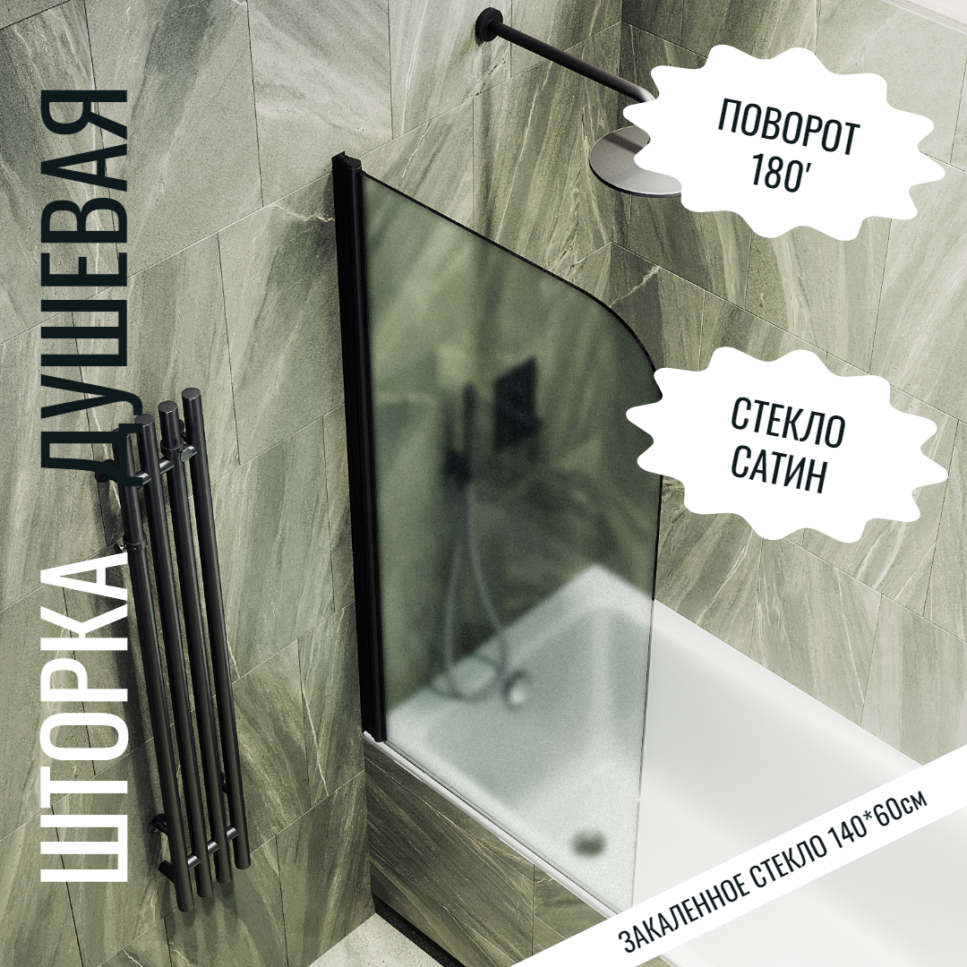 Изображение товара Ширма на ванну maybahglass 00-00001443-SBL-ML 60x140см