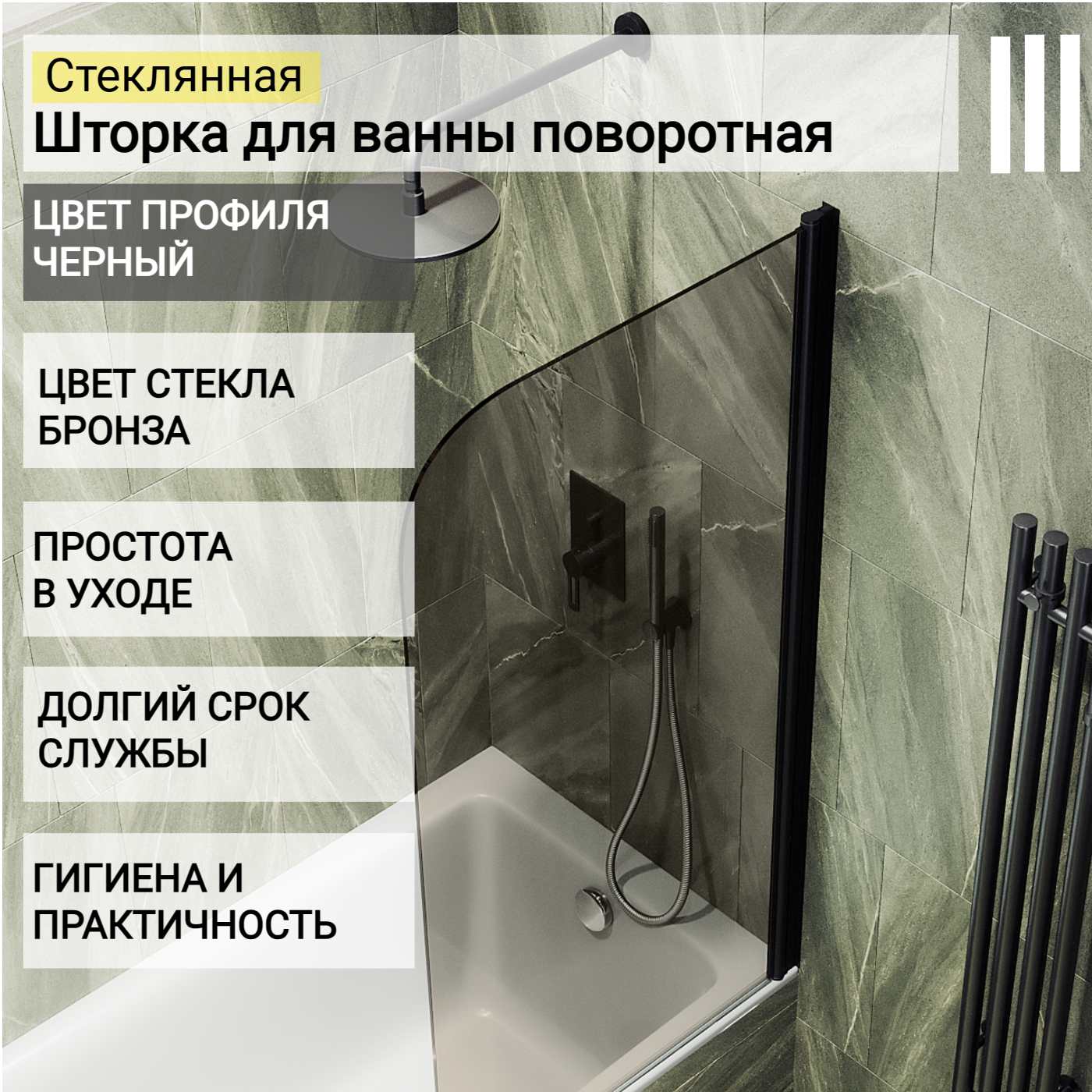 Изображение товара Ширма на ванну MAYBAHGLASS MGV-244 60x140 см с монопетлей и черным профилем