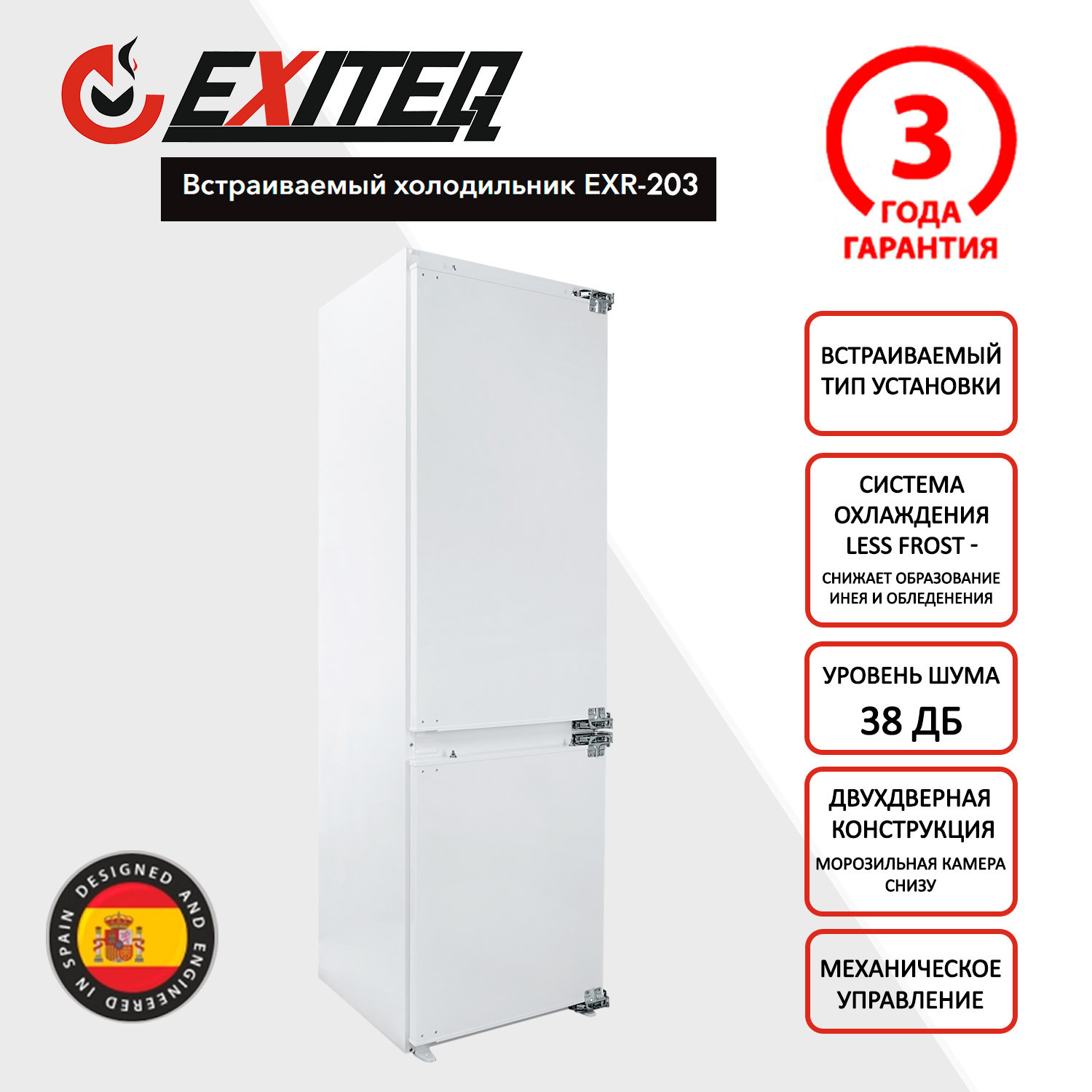 Изображение товара Холодильник Exiteq EXR-203 54x177 см цвет белый