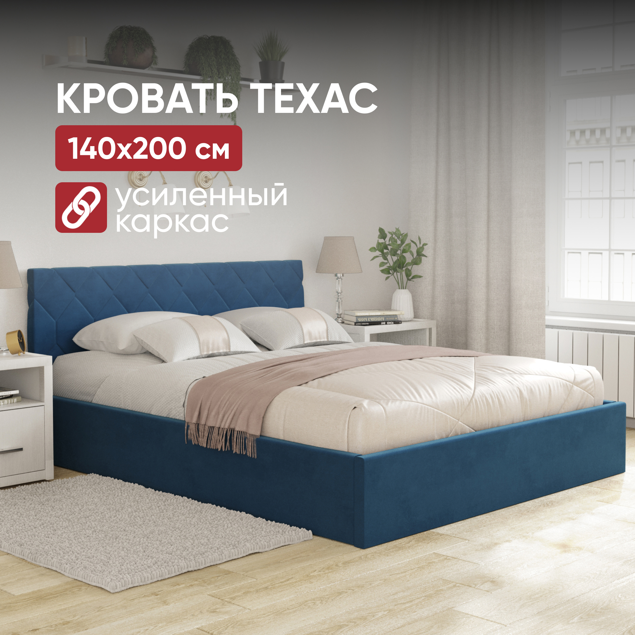 Изображение товара Кровать Техас с подъемным механизмом и местом для хранения 140x200 см синий