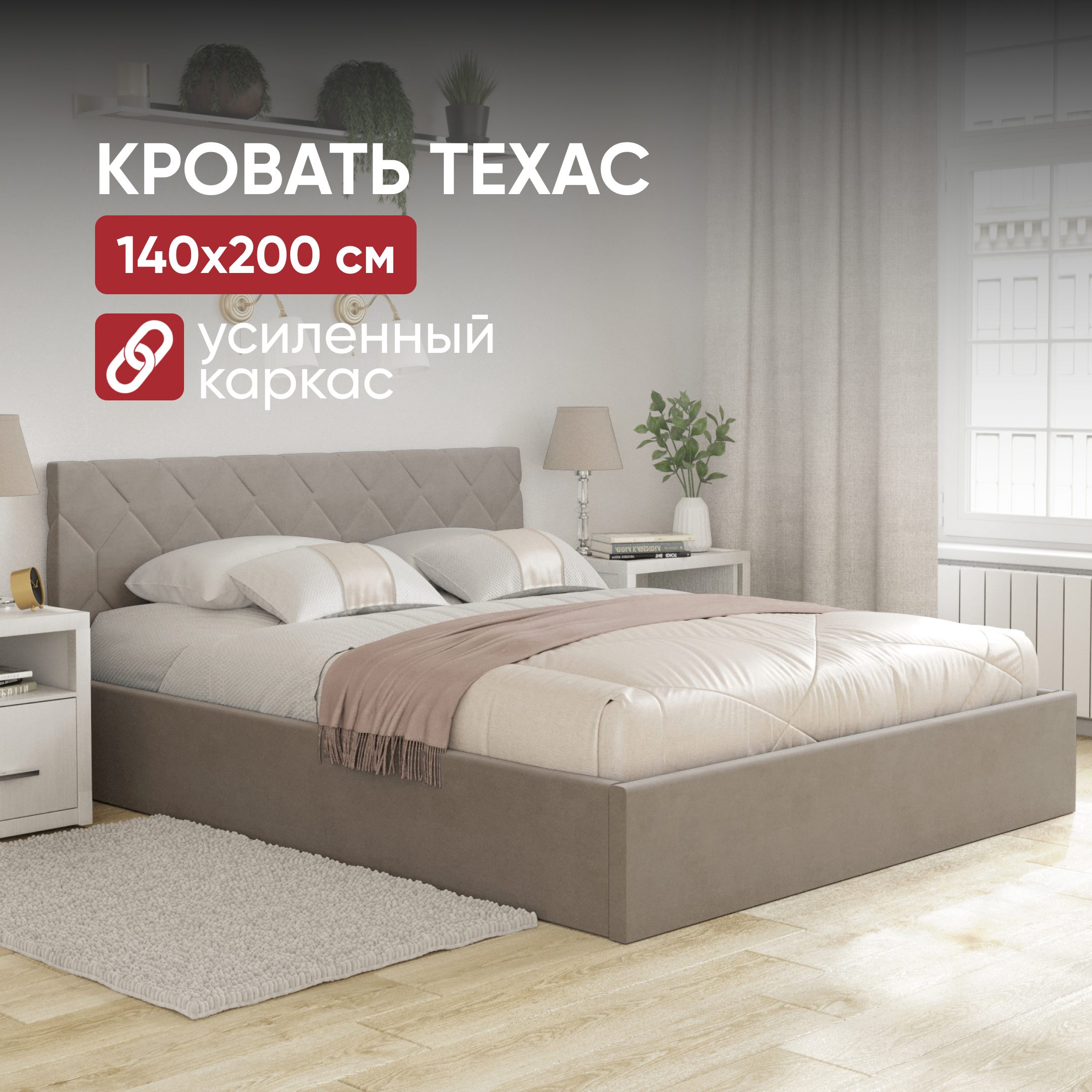 Изображение товара Кровать Вектор Техас с подъемным механизмом и местом для хранения 148x81x209 см