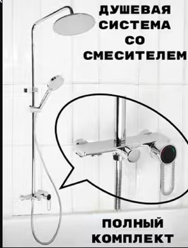 Изображение товара Душевая стойка Griale Gr9932202 1 режимная цвет хром