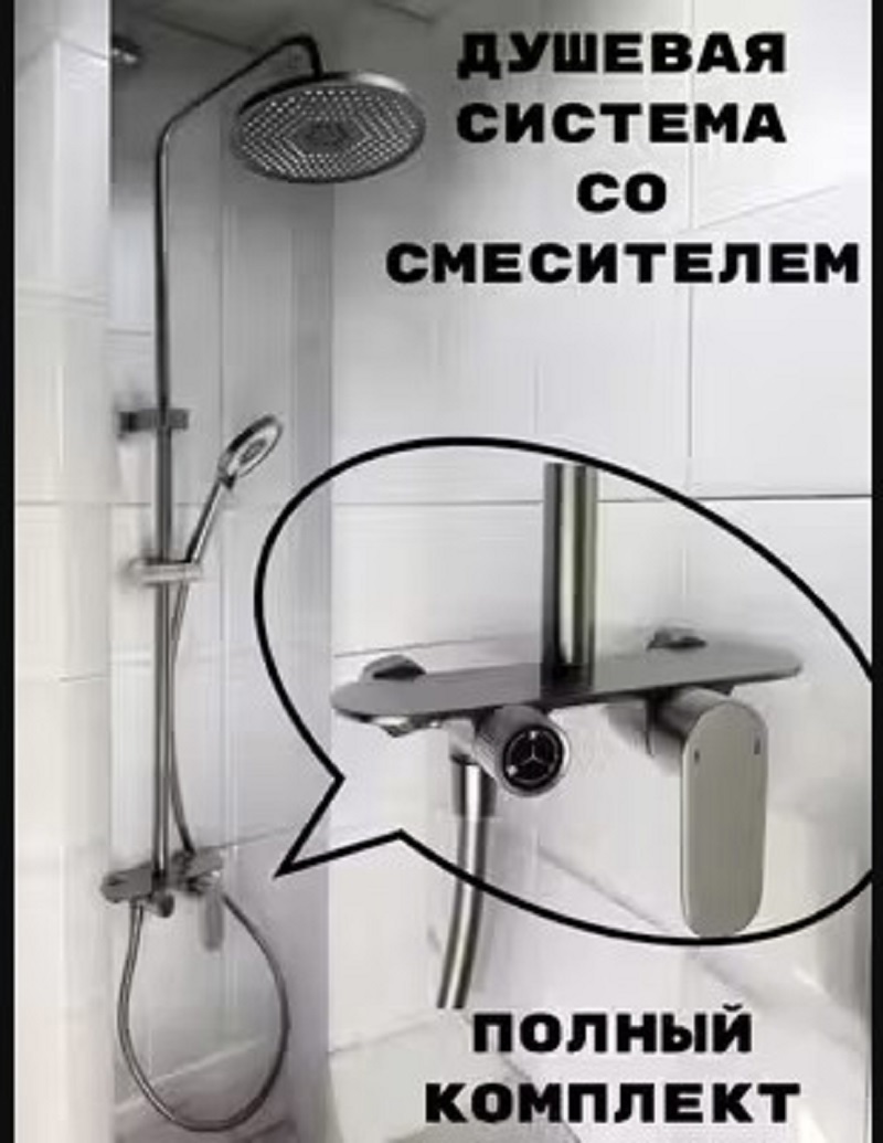 Изображение товара Душевая стойка Griale Gr9932203 1 режимная цвет титан