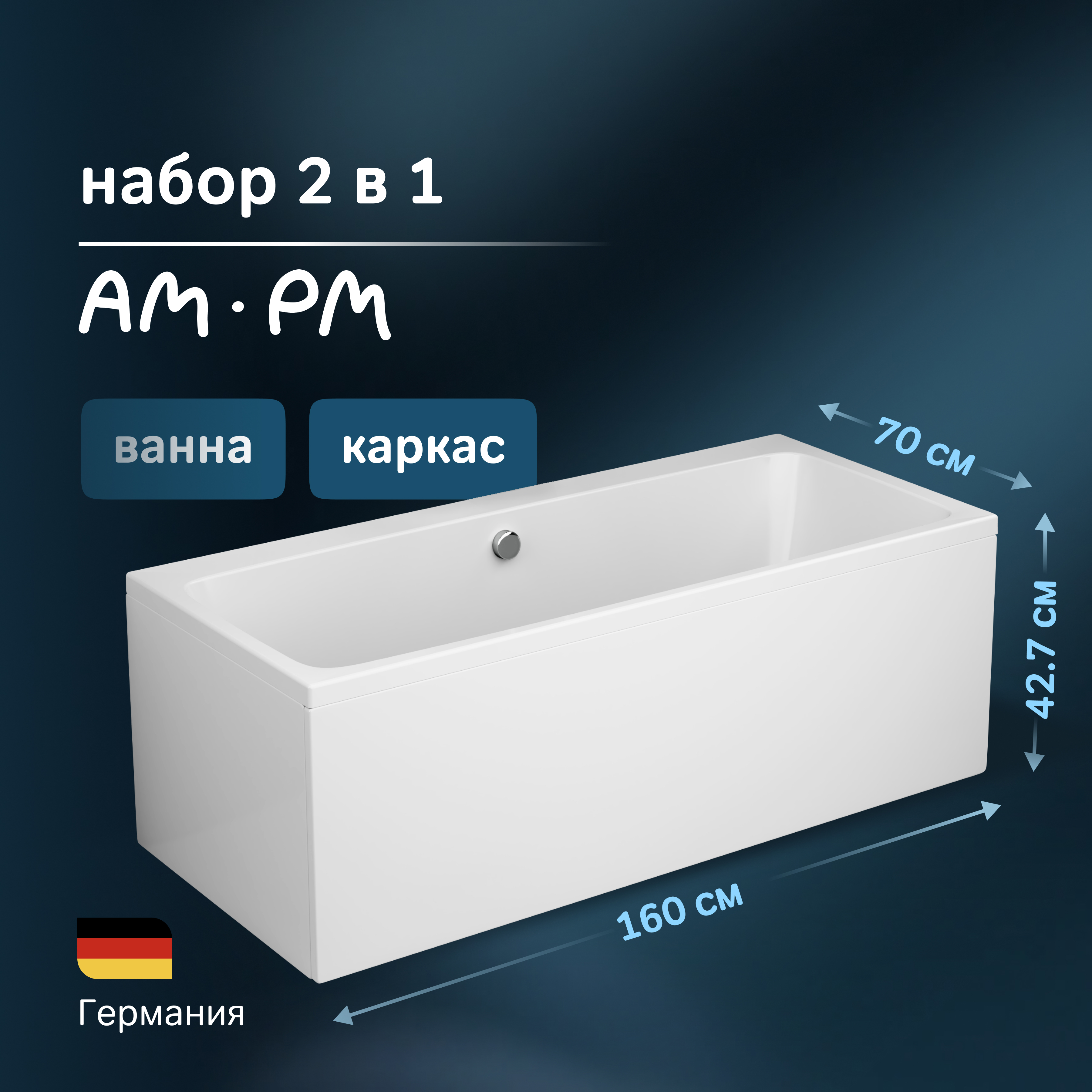 Изображение товара Прямоугольная ванна из акрила W84A-160-070W-KL 70x160 см с каркасом