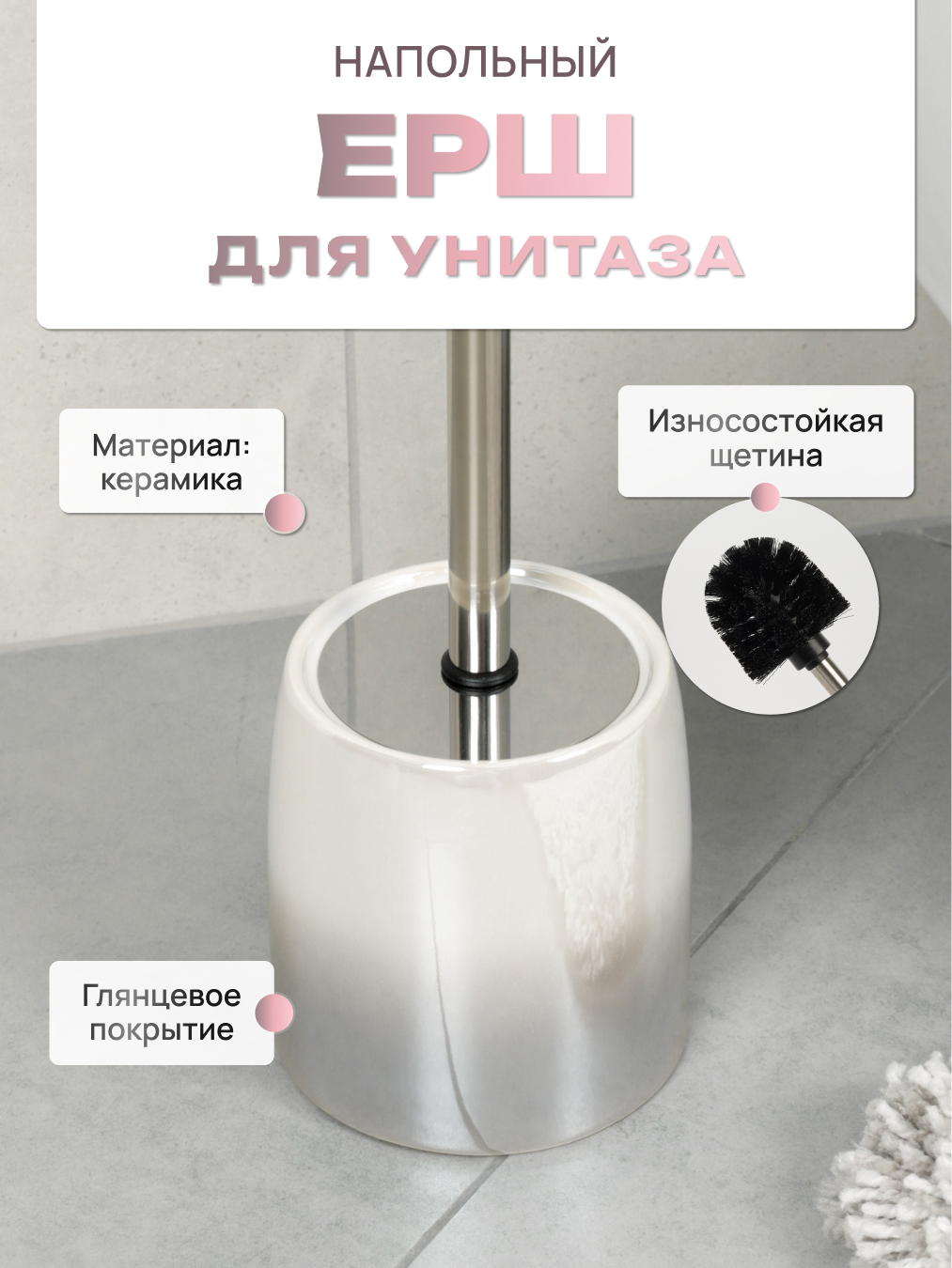 Изображение товара Ёршик для унитаза Fora FOR-MOG025 цвет белый Изображение товара Ёршик для унитаза Fora FOR-MOG025 цвет белый