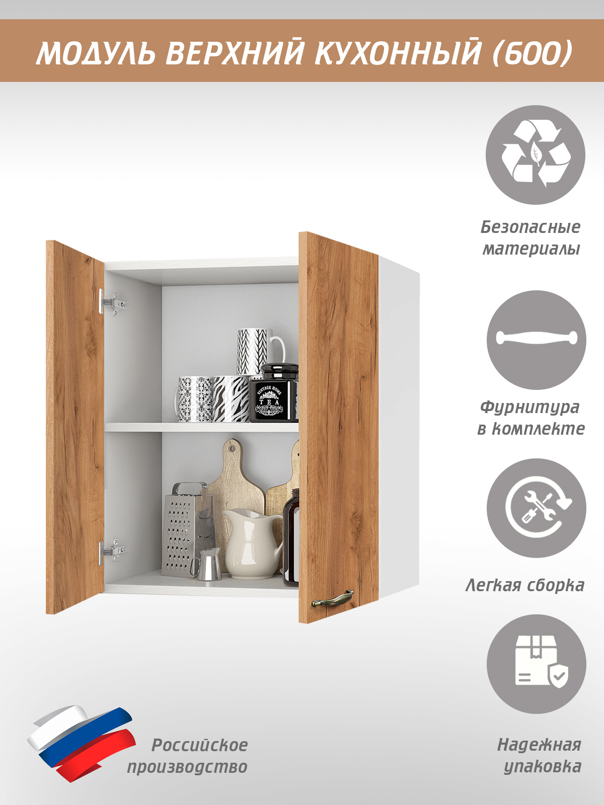 Изображение товара Навесной шкаф Ладога 60x67x30 см фасад дуб крафт золотой ЛДСП каркас белый ЛДСП МД