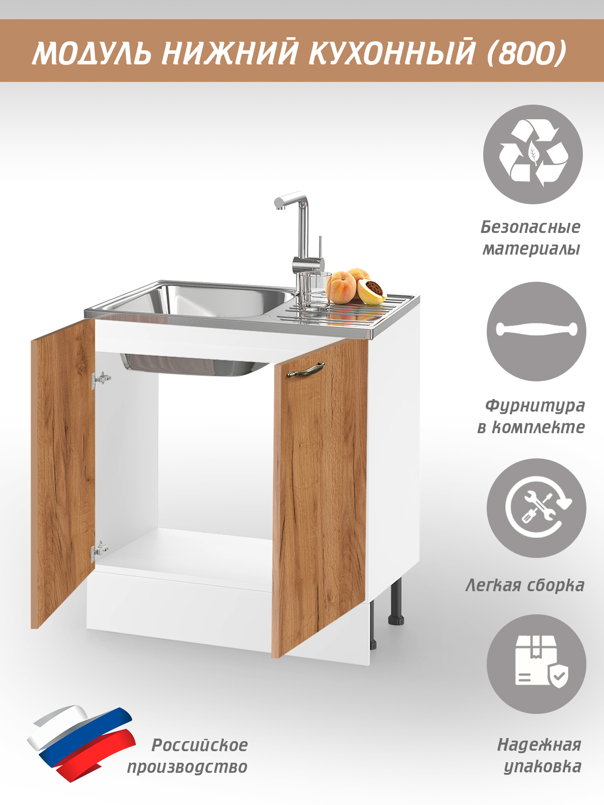 Изображение товара Напольный шкаф Ладога 80x85x50 см фасад дуб крафт золотой ЛДСП каркас белый ЛДСП МД ЛНМ800