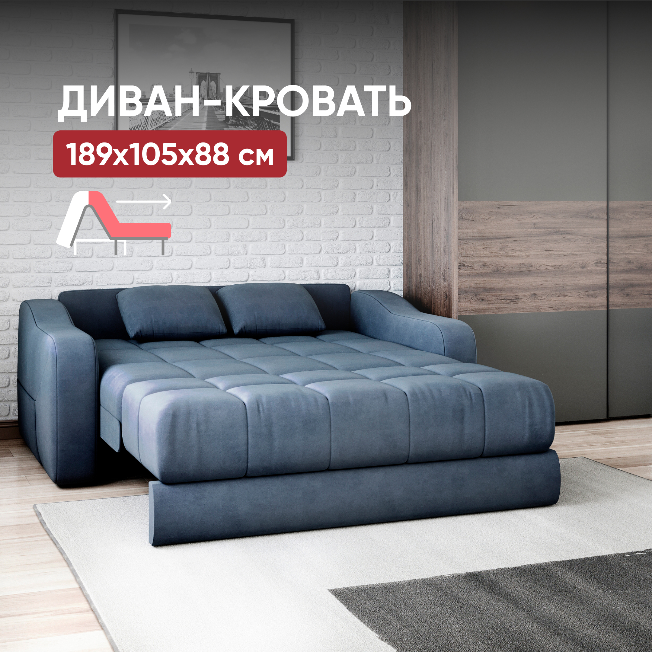 Изображение товара Диван Вектор Стелла 126486-126626 с механизмом аккордеон