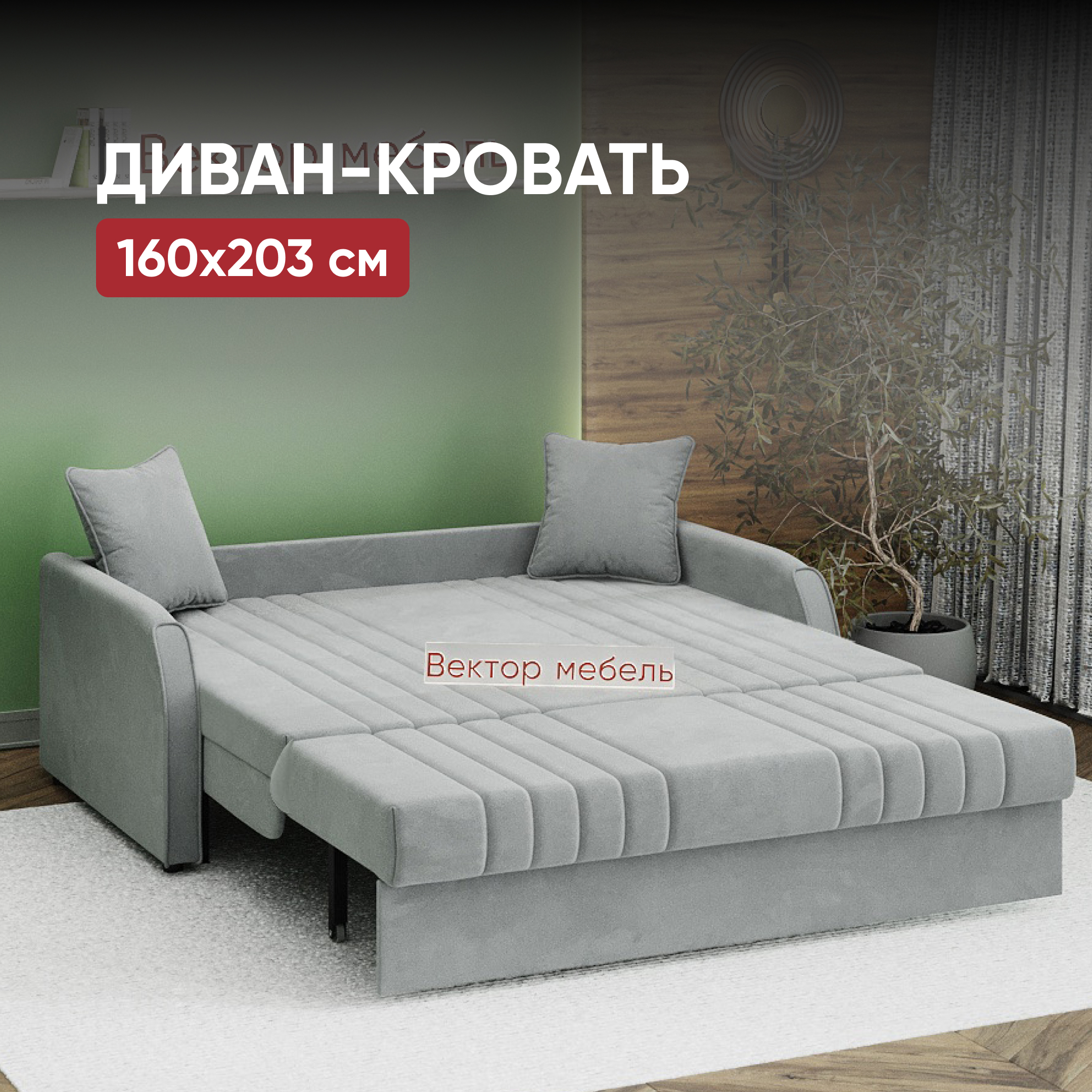 Изображение товара Диван Вектор Турин new раскладной прямой велюр светло-серый 174x94x102 см