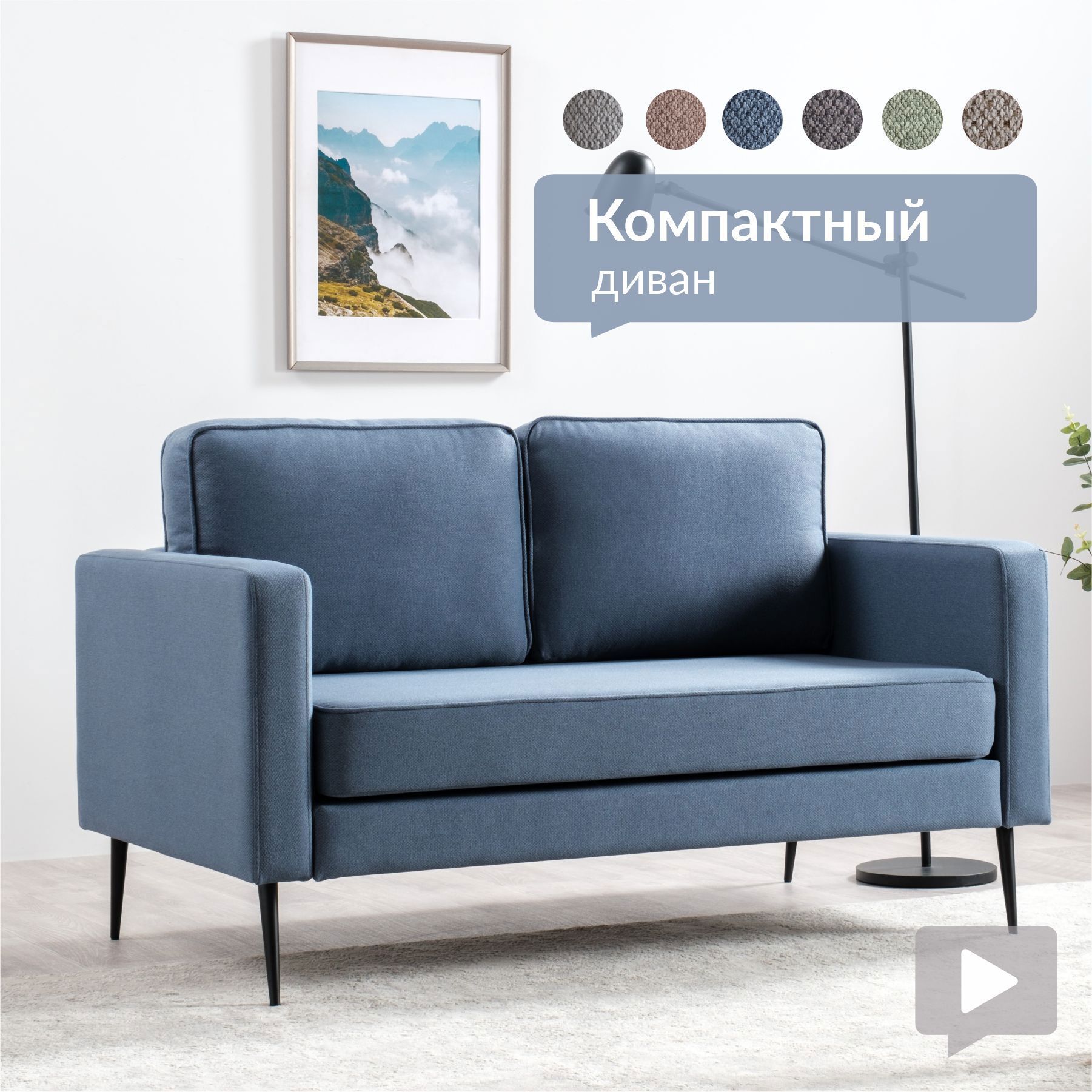 Изображение товара Диван Остин с металлическими опорами, синий, 150x92 см, стильный и комфортный